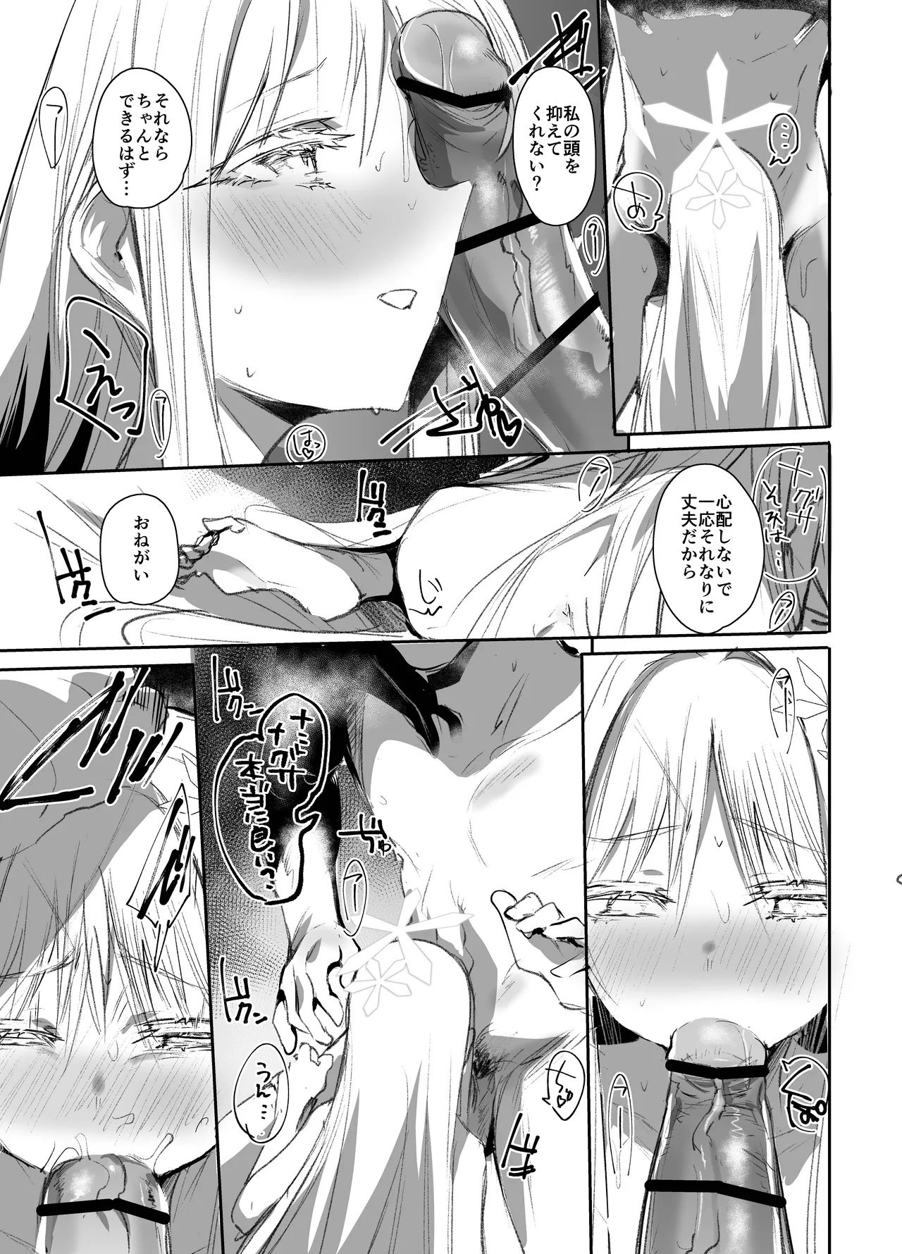 艶めく華花 御稜ナグサ編 Page.6