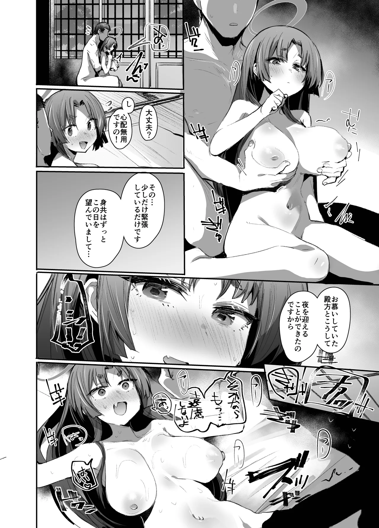 艶めく華花 勘解由小路ユカリ編 Page.5