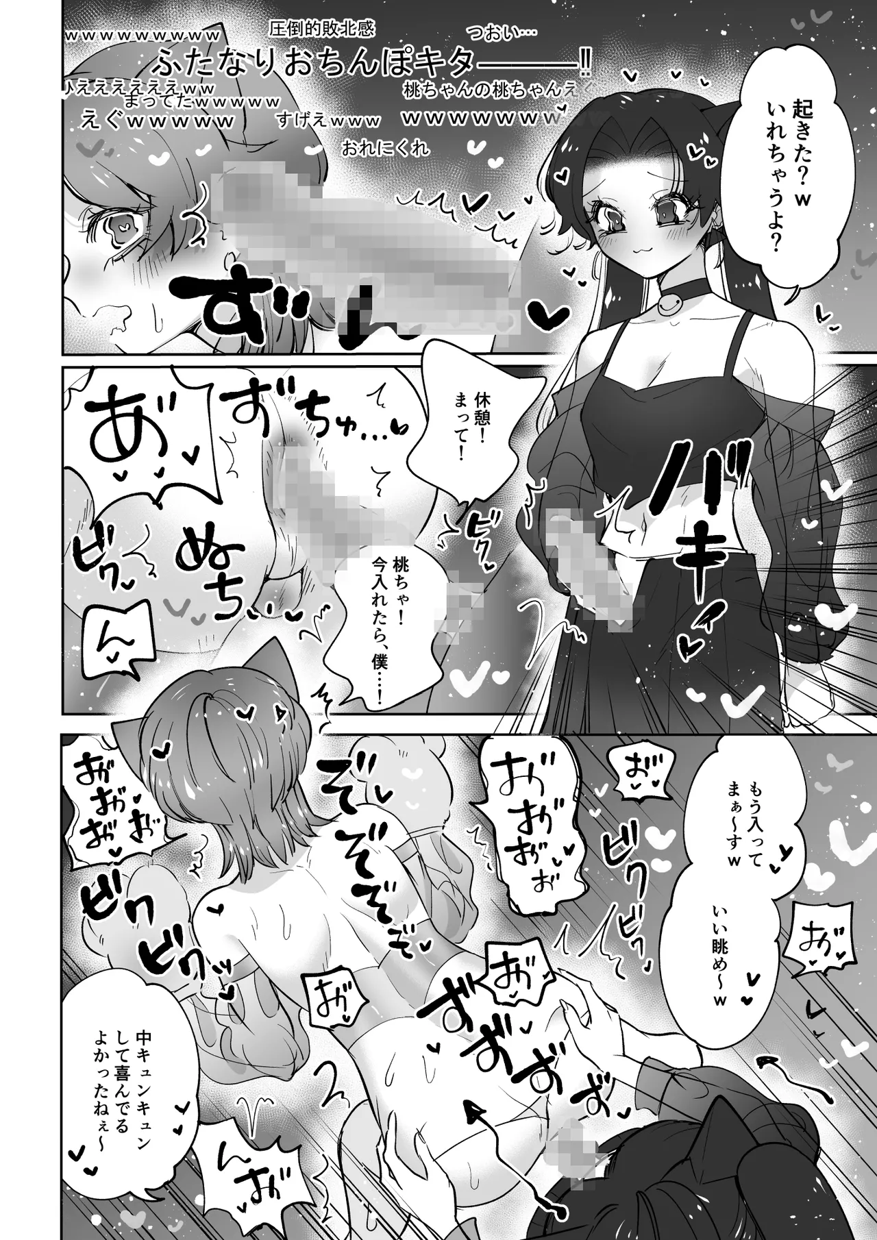 ライブ配信ピンクブルー Page.15