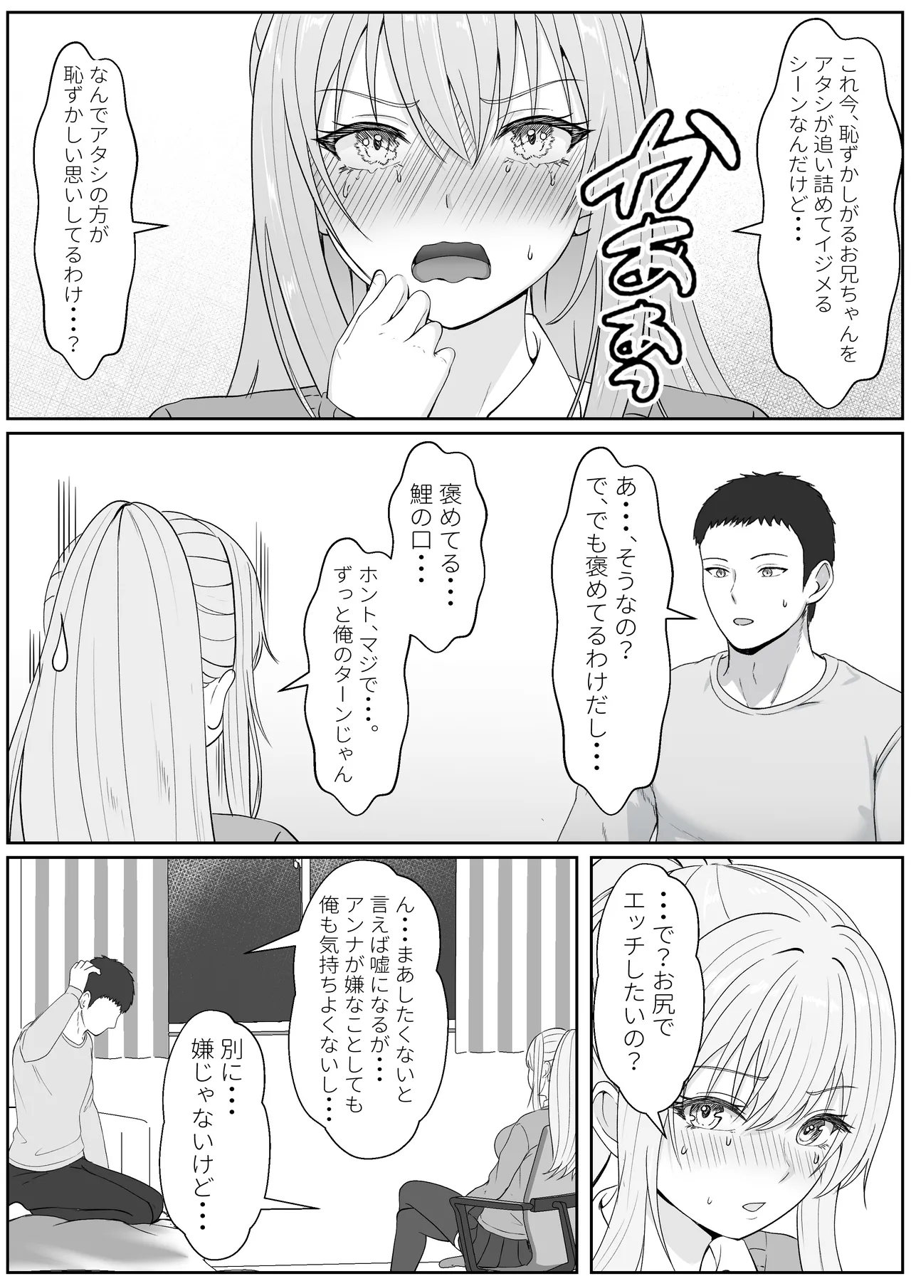 ハーフ義妹との甘い日常と濃密セックス 3 Page.13