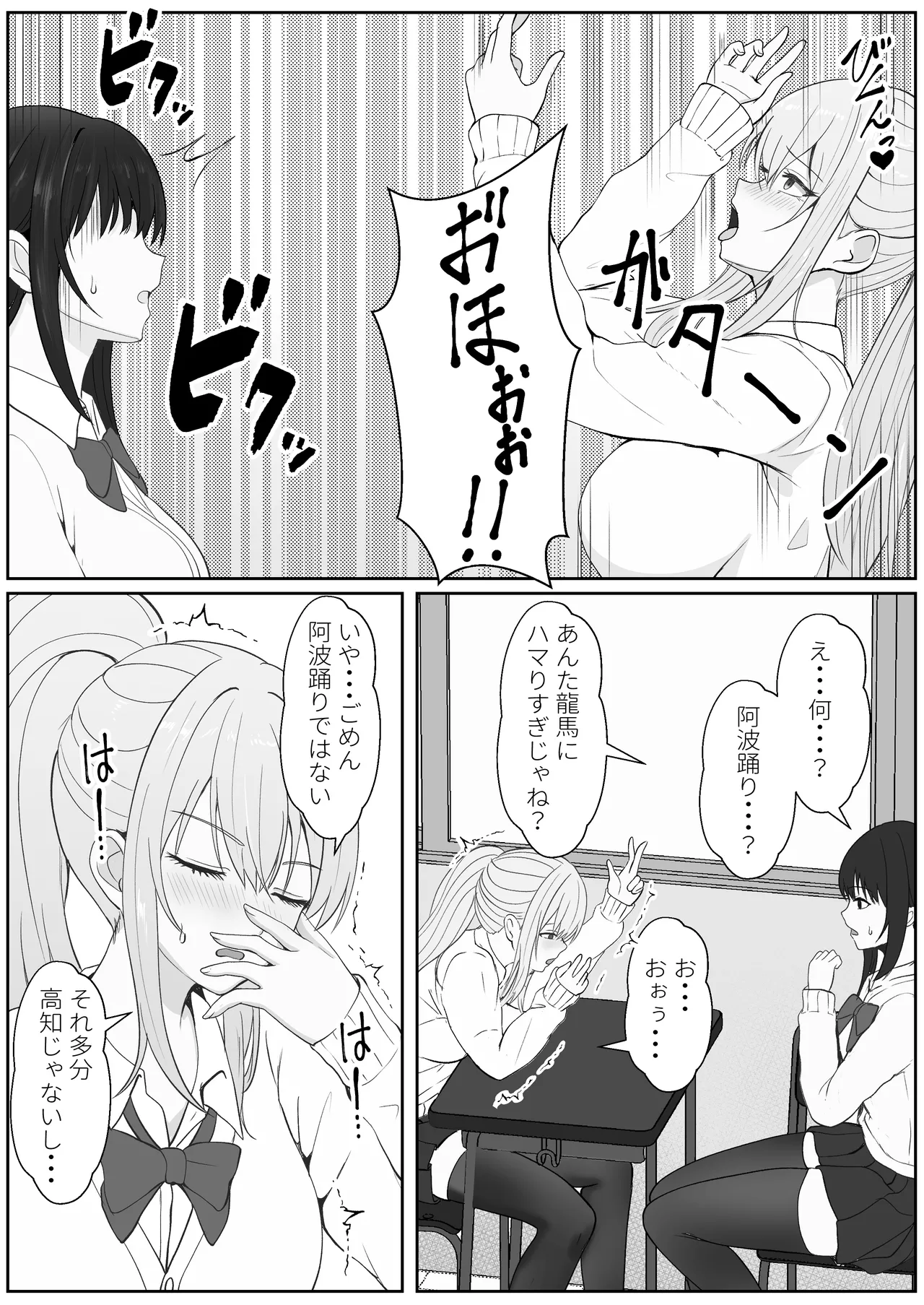 ハーフ義妹との甘い日常と濃密セックス 3 Page.22