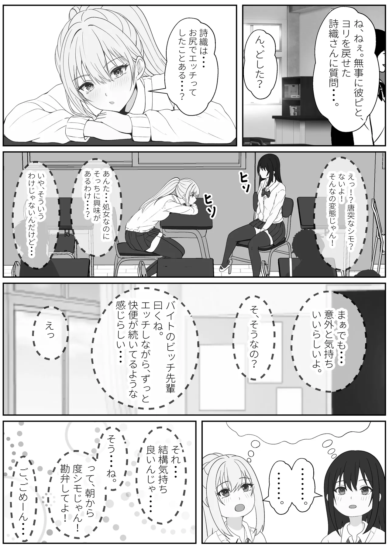 ハーフ義妹との甘い日常と濃密セックス 3 Page.23