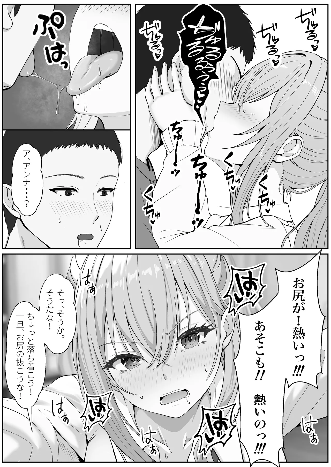 ハーフ義妹との甘い日常と濃密セックス 3 Page.33