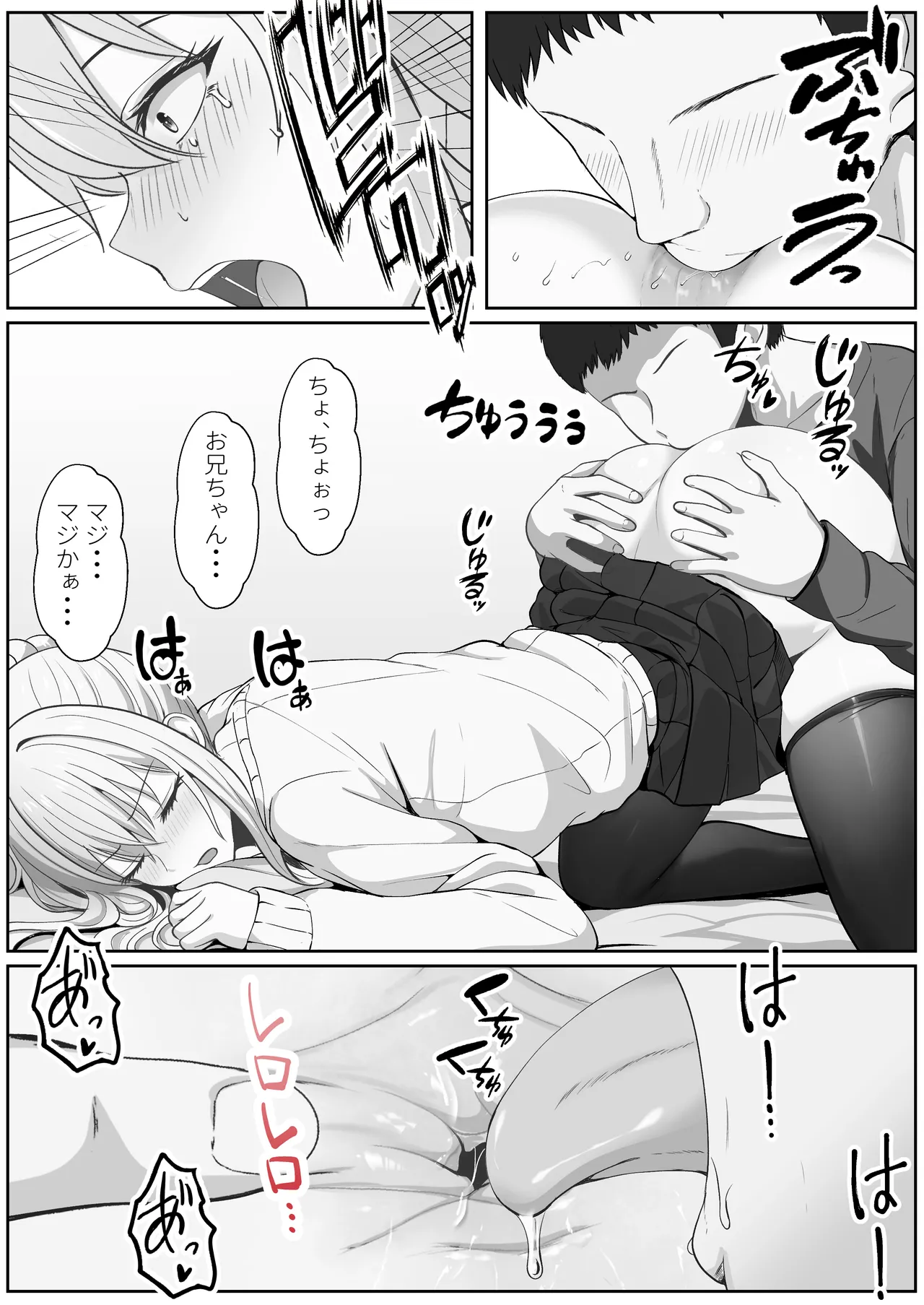 ハーフ義妹との甘い日常と濃密セックス 3 Page.40