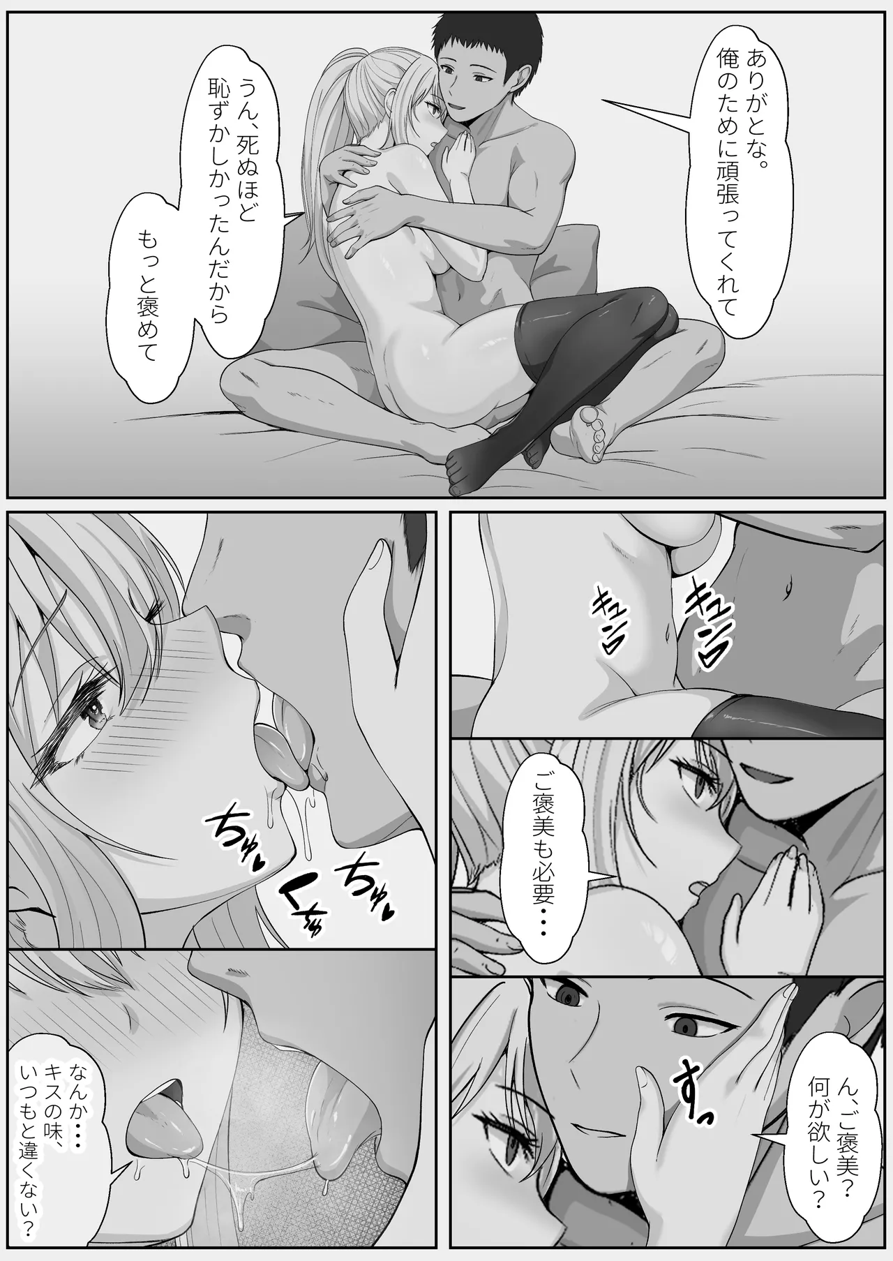 ハーフ義妹との甘い日常と濃密セックス 3 Page.58