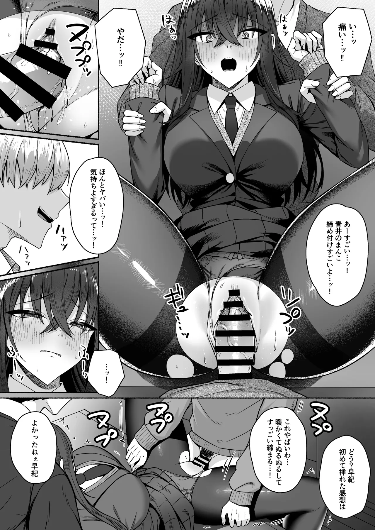 ギャルと僕が性別逆転 雌に目覚める僕 Page.30