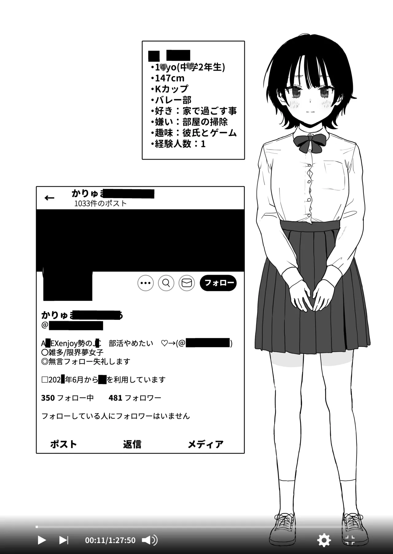 某都立C学に、教え子マインドコントロールしてハメ撮りしまくってた頭バグってる教師がいたらしい Page.13