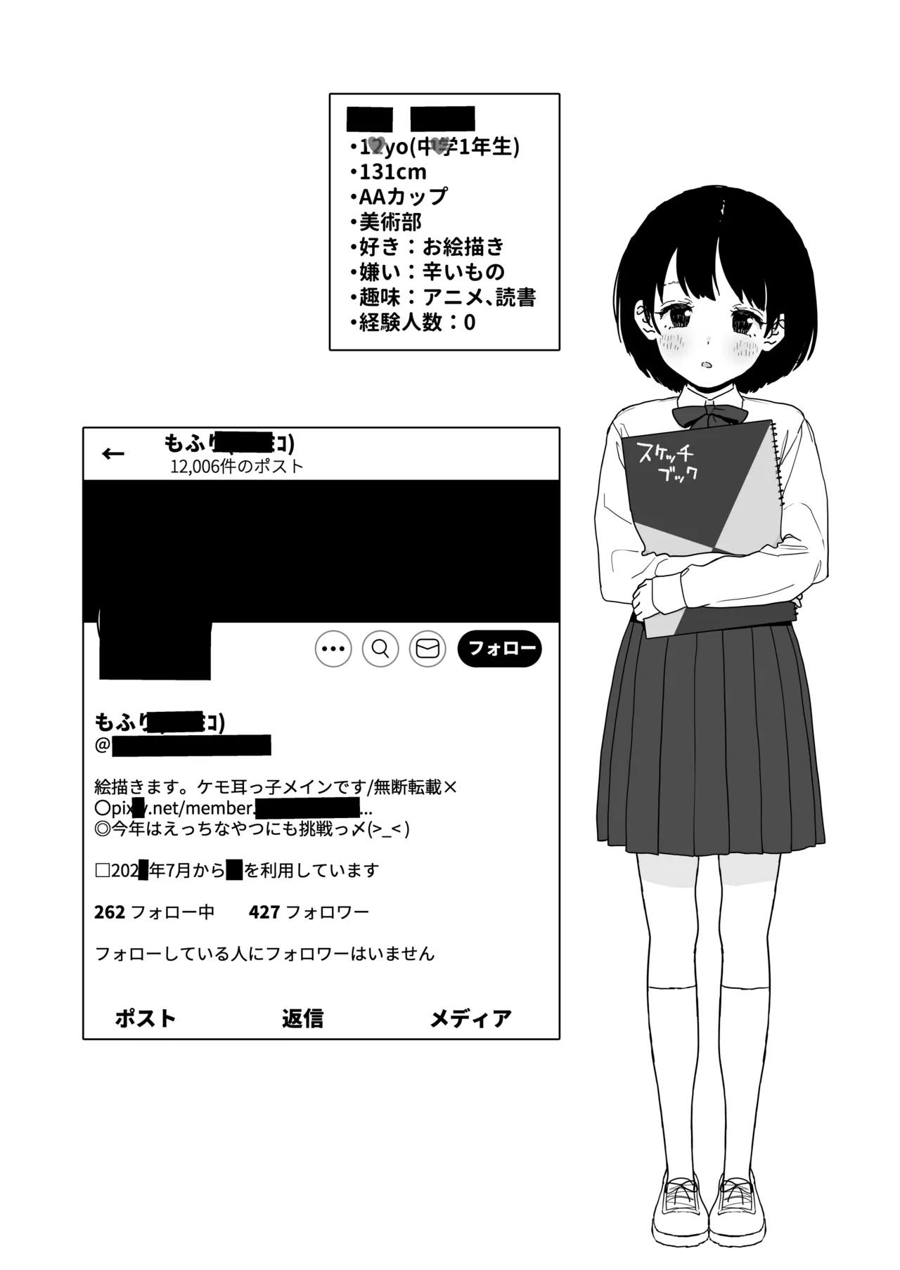 某都立C学に、教え子マインドコントロールしてハメ撮りしまくってた頭バグってる教師がいたらしい Page.23