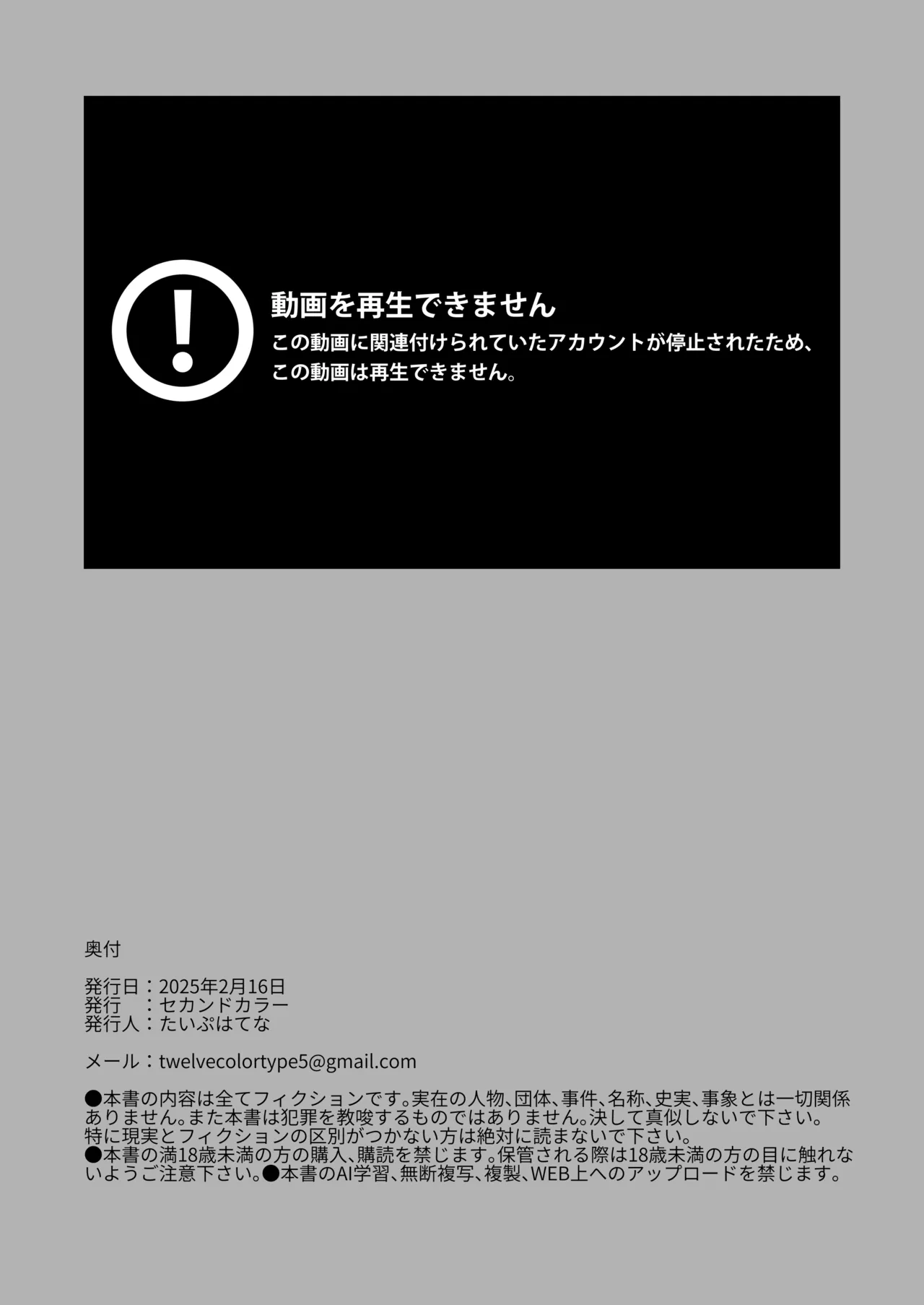 某都立C学に、教え子マインドコントロールしてハメ撮りしまくってた頭バグってる教師がいたらしい Page.29