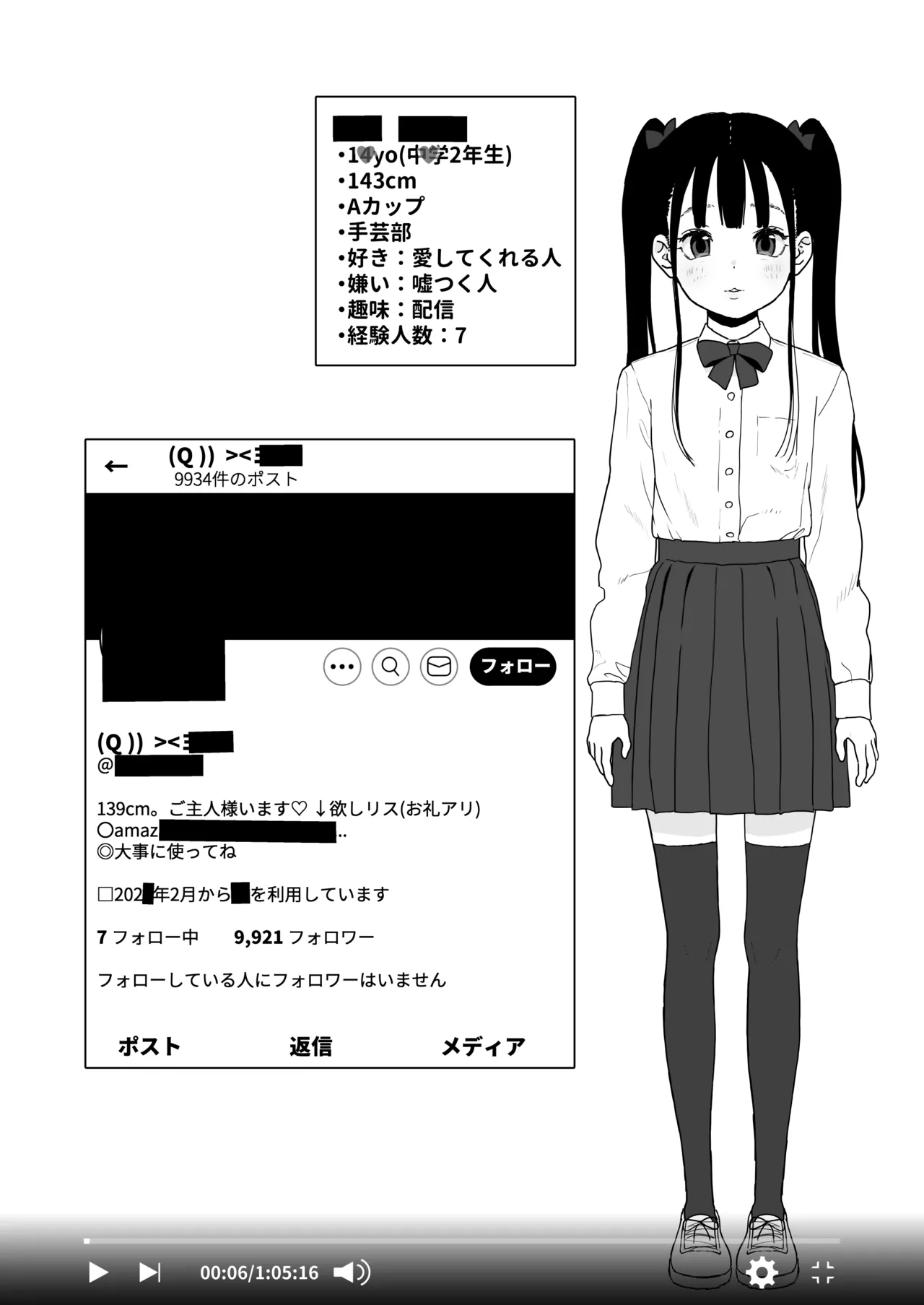 某都立C学に、教え子マインドコントロールしてハメ撮りしまくってた頭バグってる教師がいたらしい Page.9