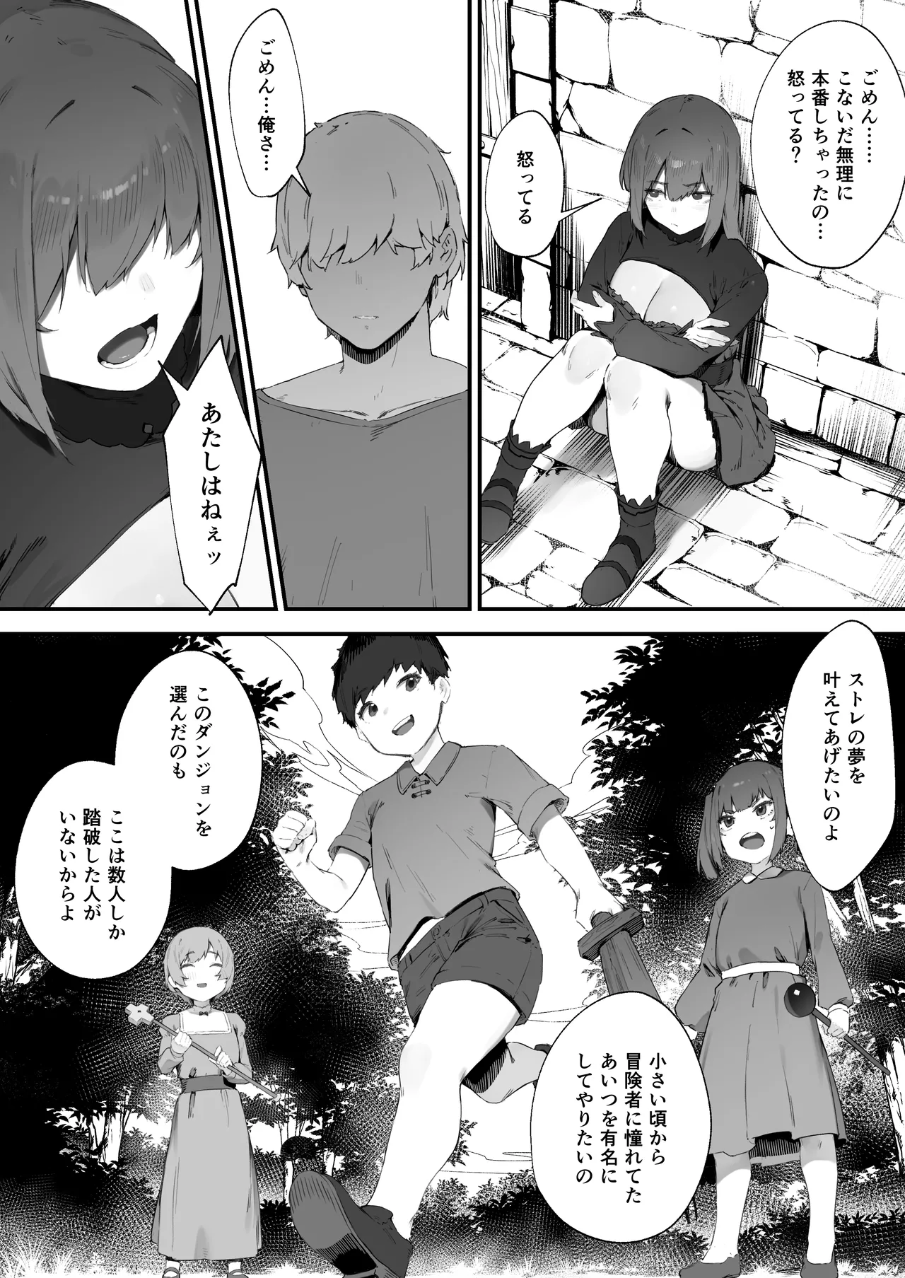 呪いのせいでMPが足りませんっ!! 1-9 Page.59