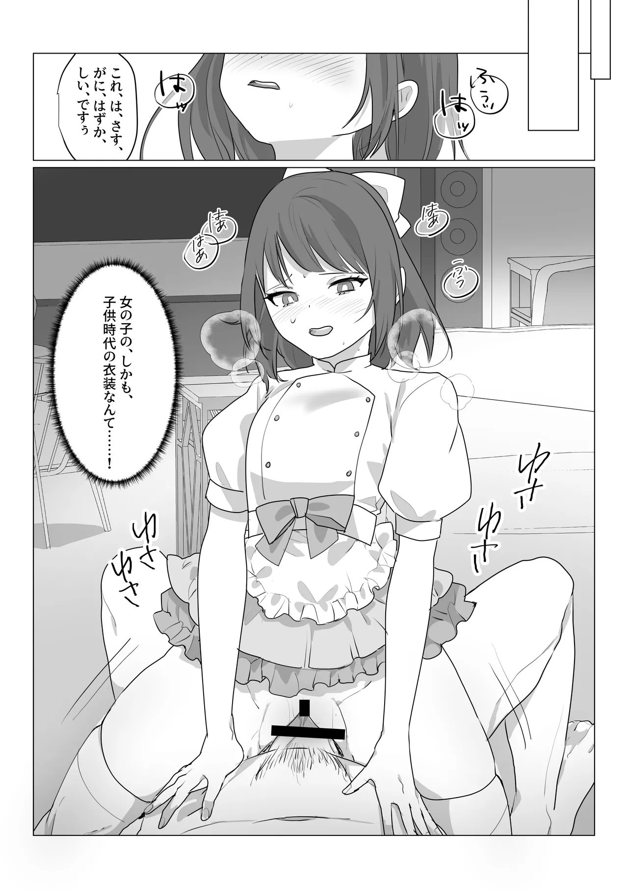 ああ、素晴らしき何も考えなくて良い人生 Page.21