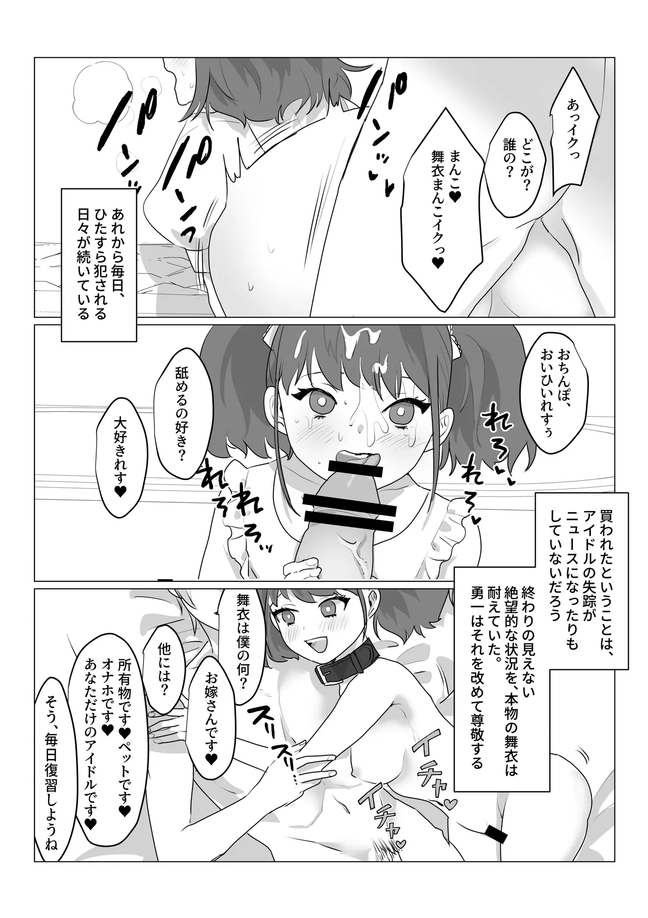 ああ、素晴らしき何も考えなくて良い人生 Page.28