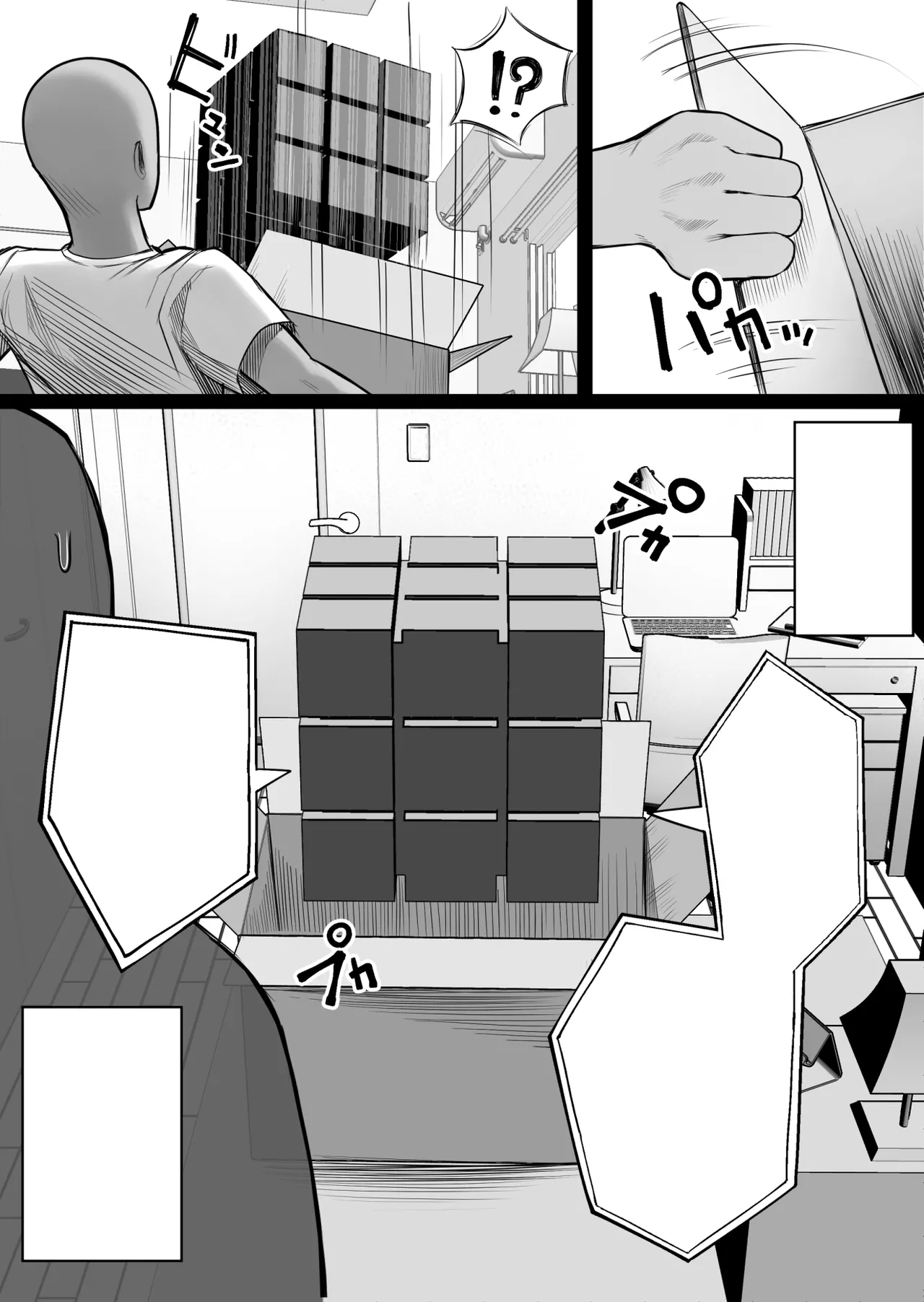 人間コピー機 キューブリック Page.7