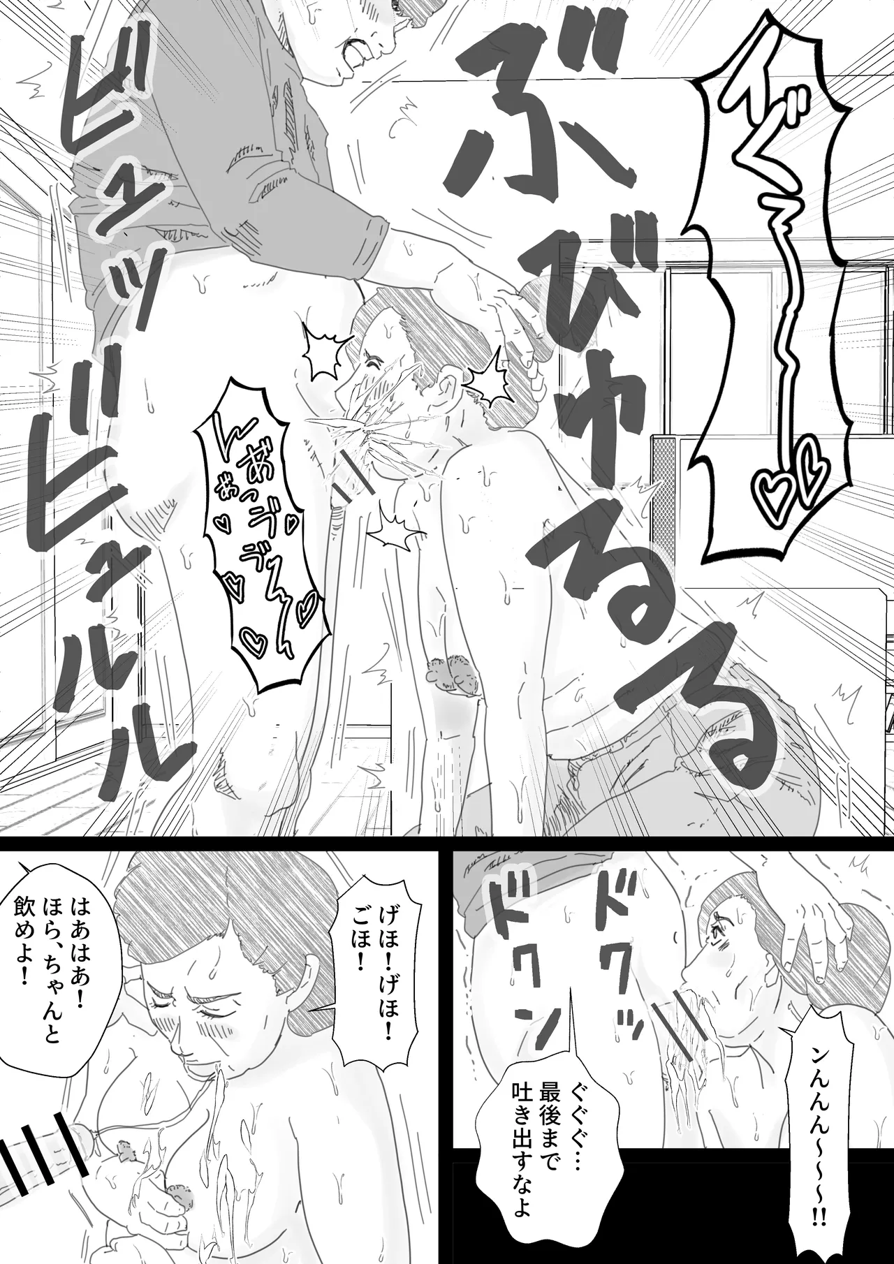 てとヌキ!～てっとり早くヌキたいだけなんだ!～ -熟女編- Page.5