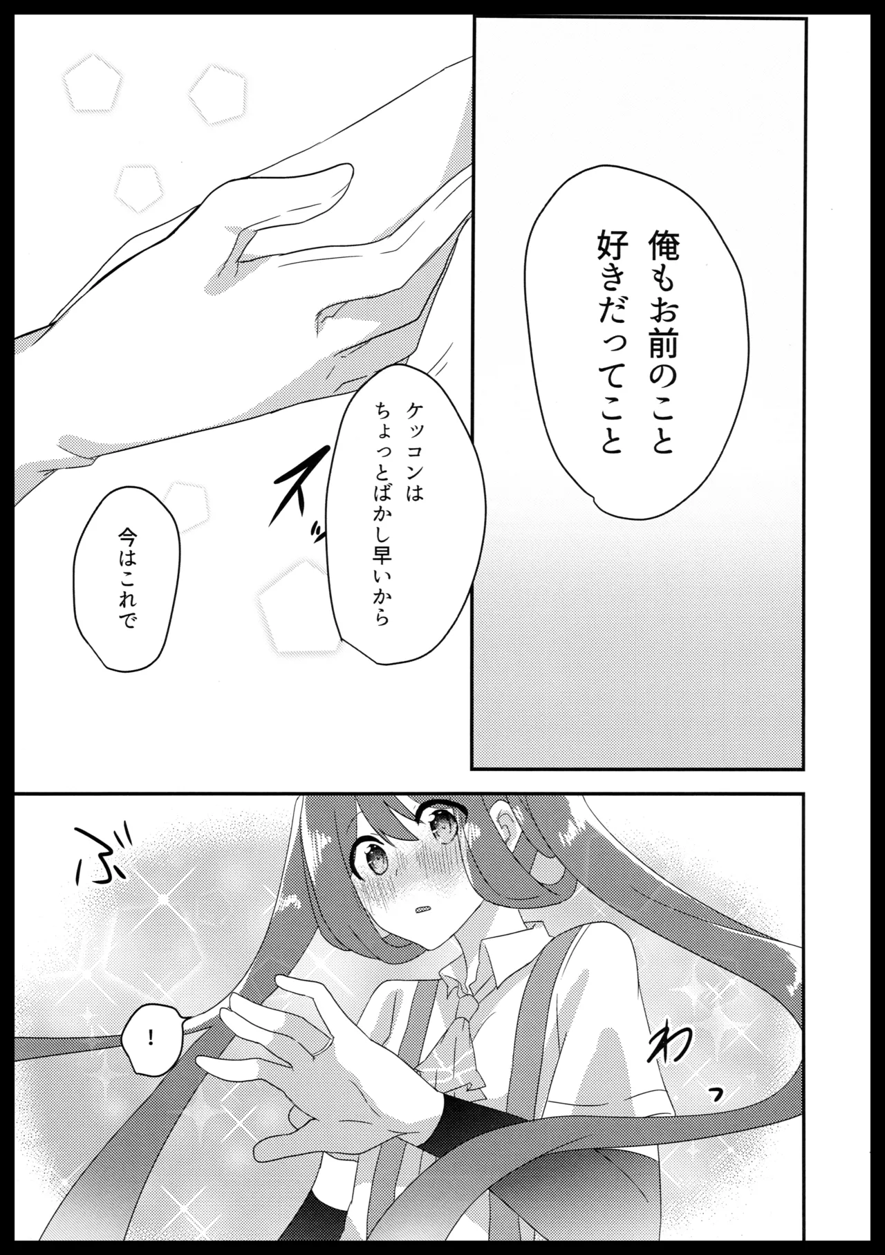 朝雲のライオン Page.18