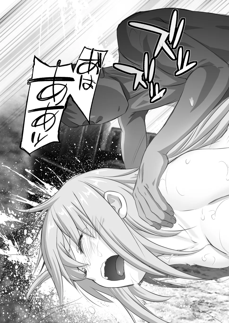 ぼっち・ざ・ひとり Page.21