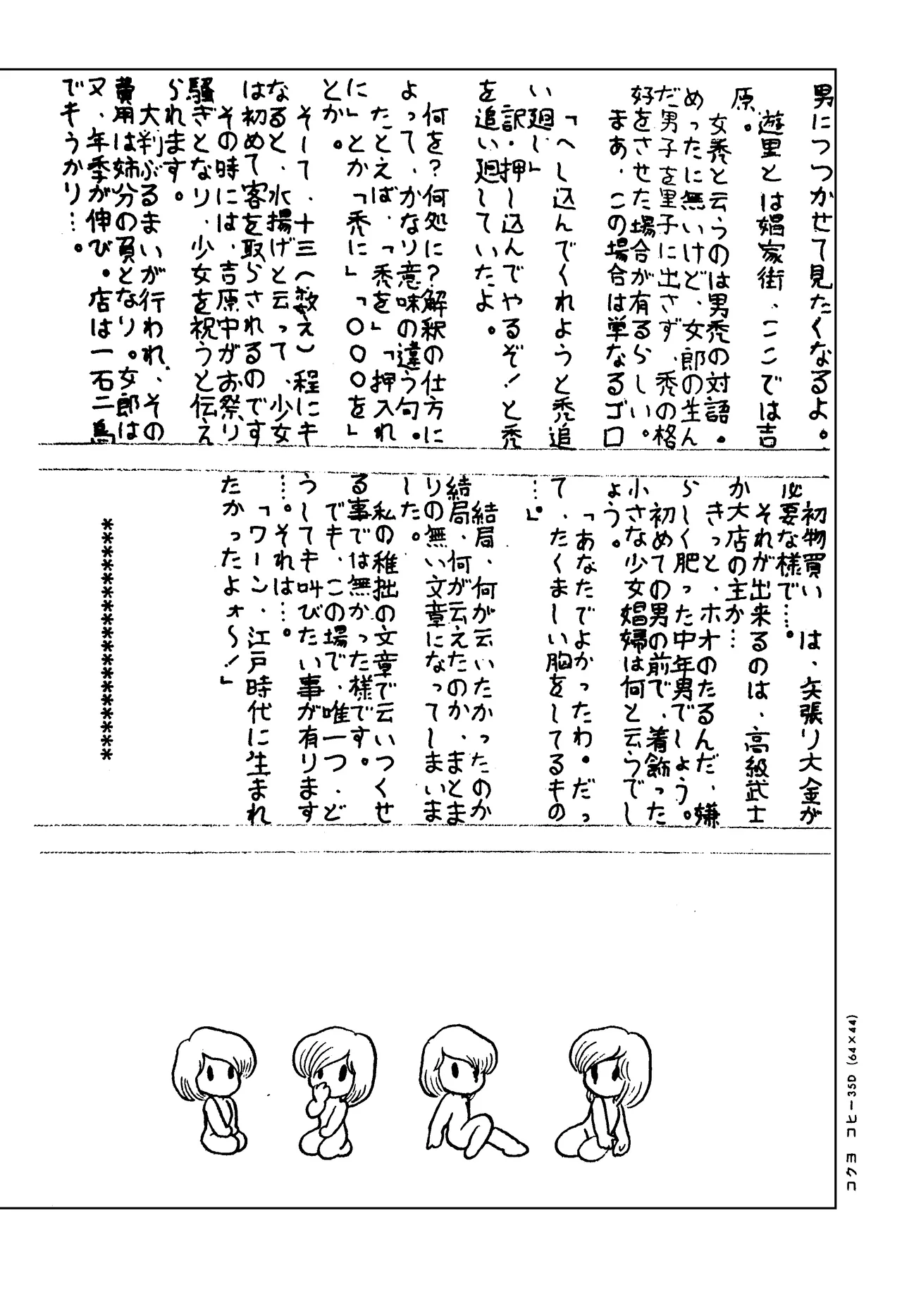 シベール Vol.1 Page.16