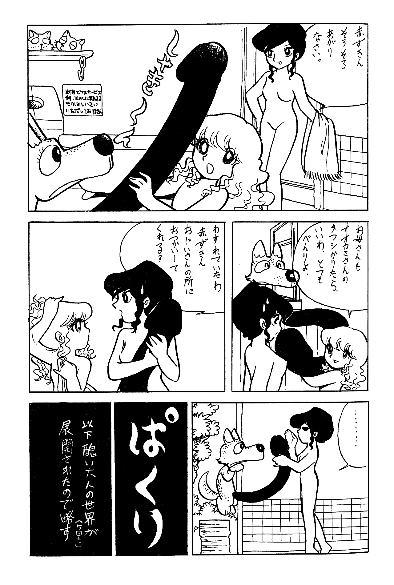 シベール Vol.1 Page.21