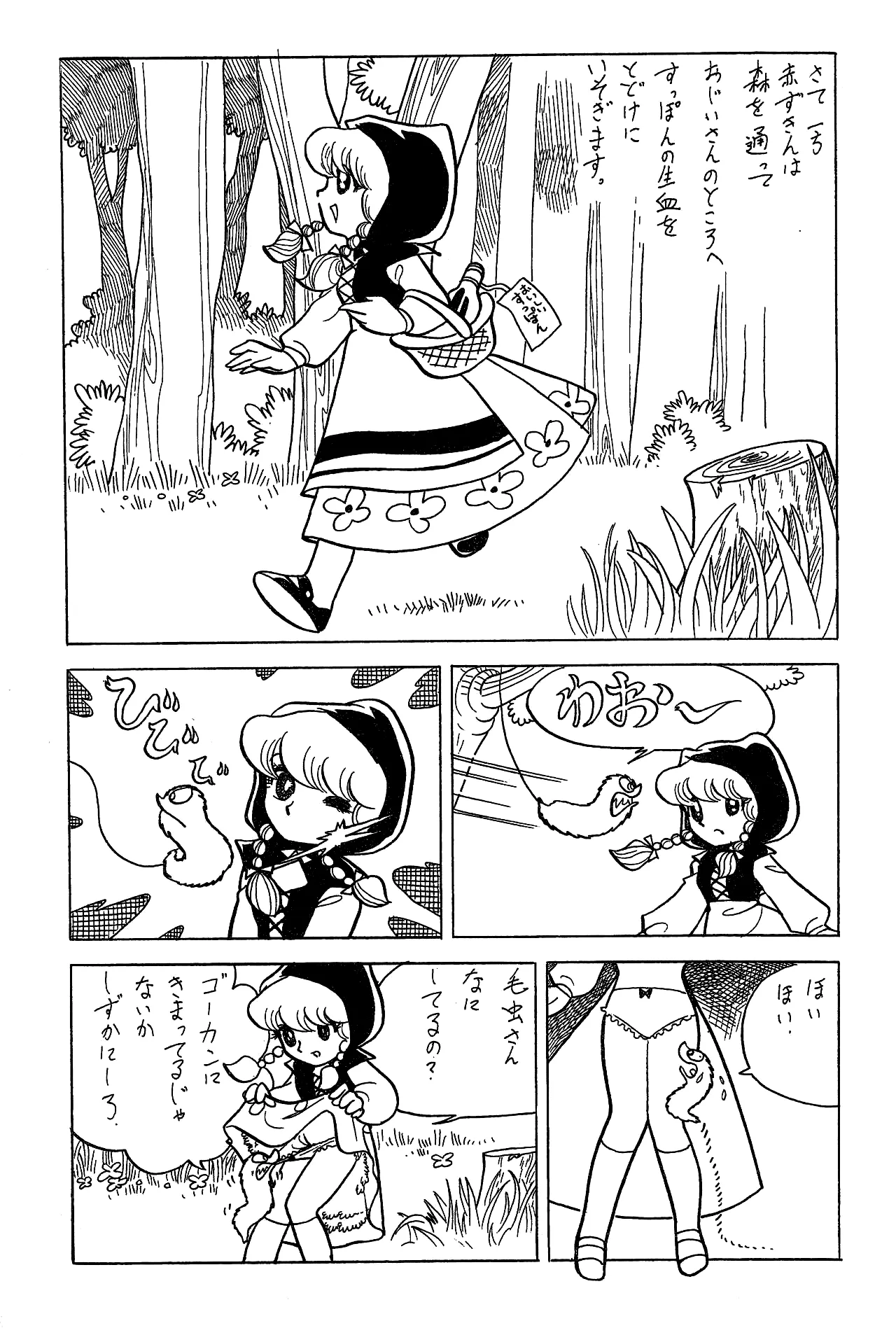 シベール Vol.1 Page.22