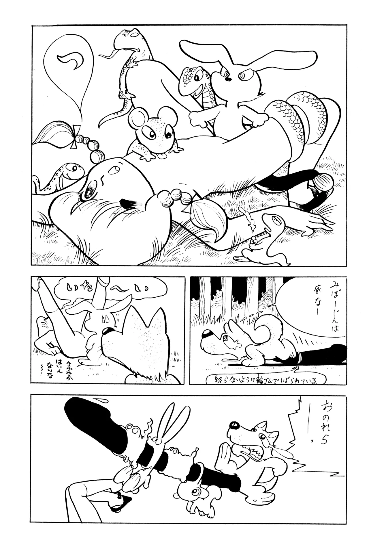 シベール Vol.1 Page.25