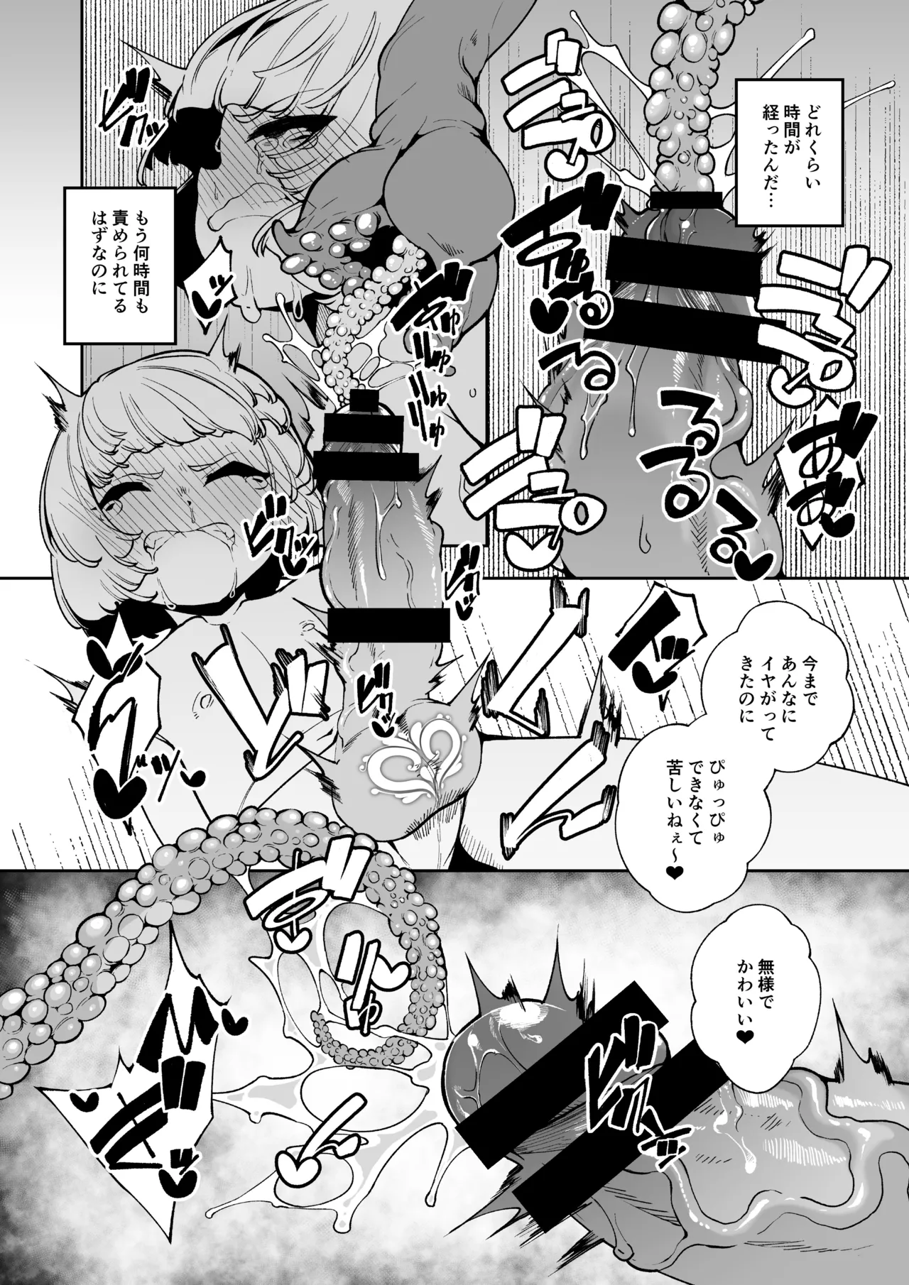 マイクローンマガジン Vol.86 Page.11