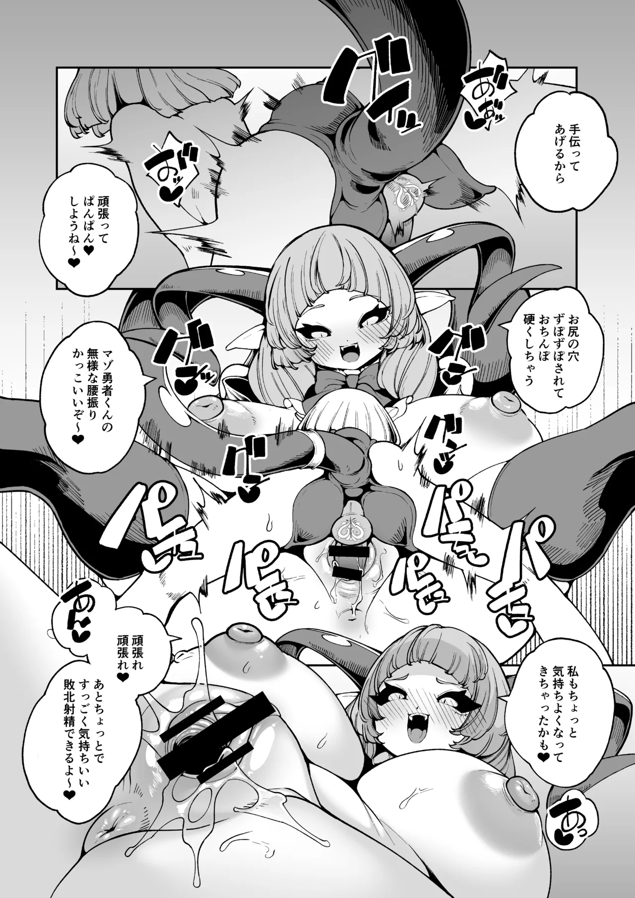 マイクローンマガジン Vol.86 Page.15