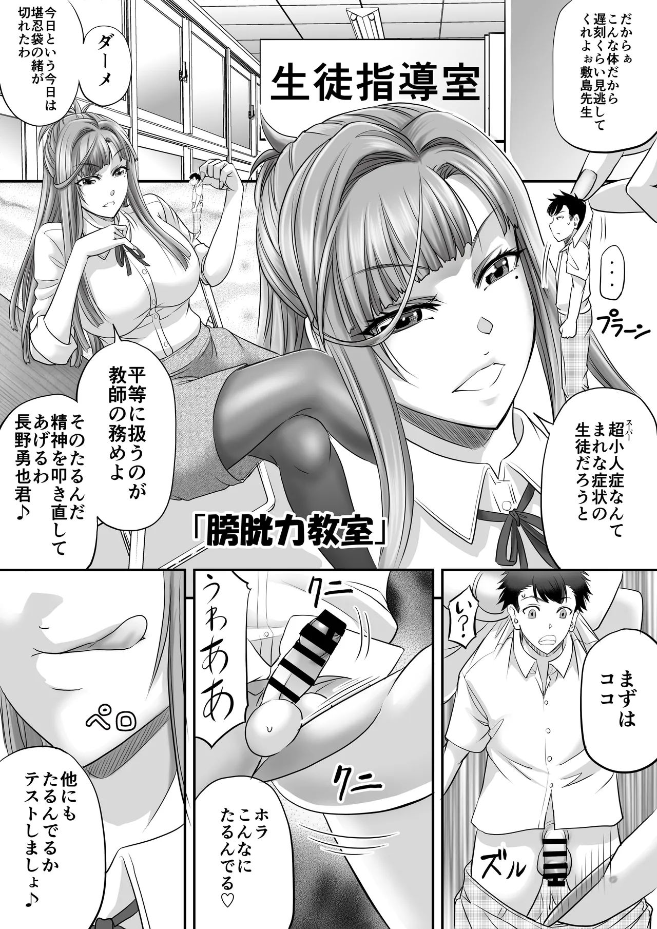 マイクローンマガジン Vol.86 Page.30