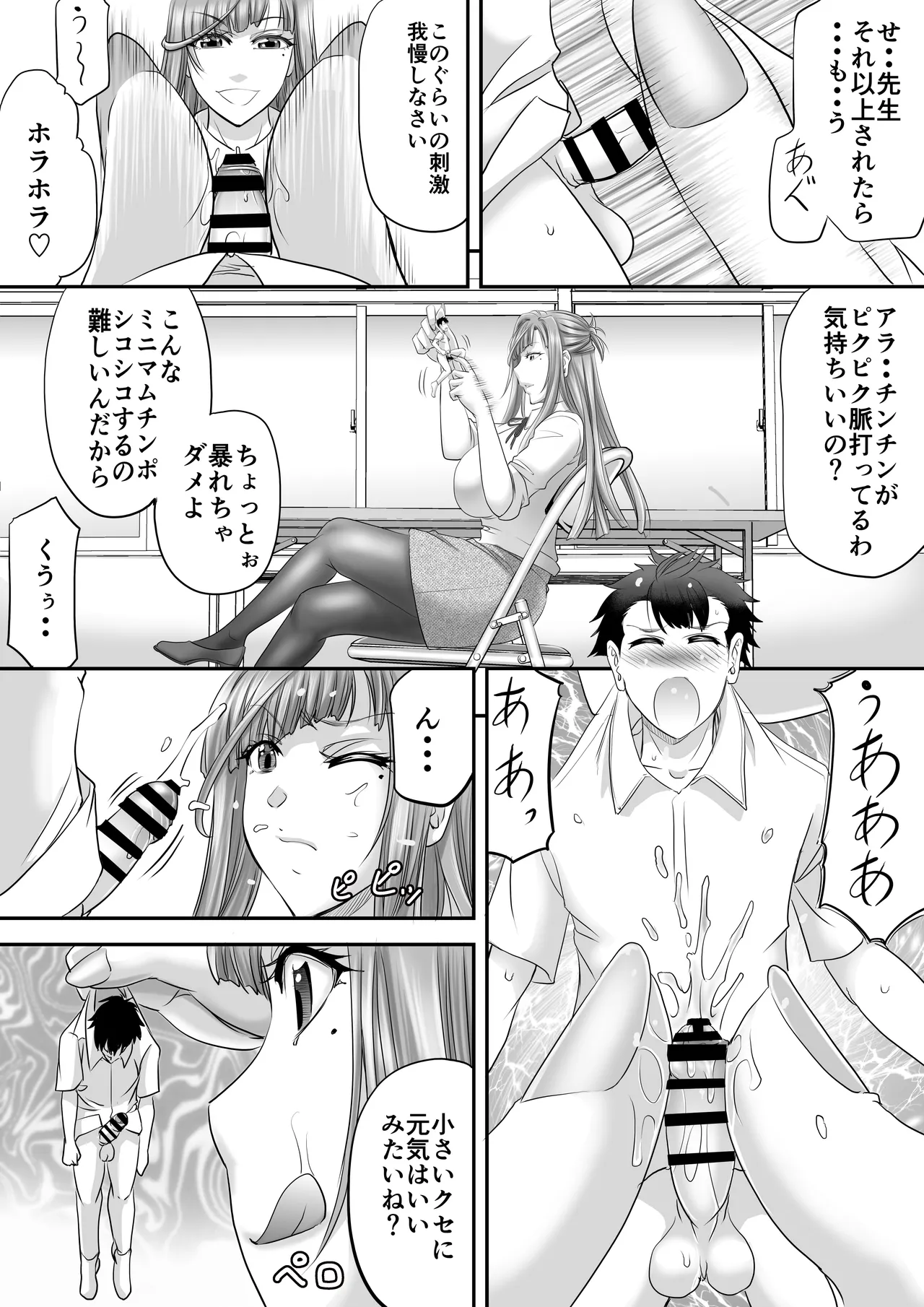 マイクローンマガジン Vol.86 Page.31