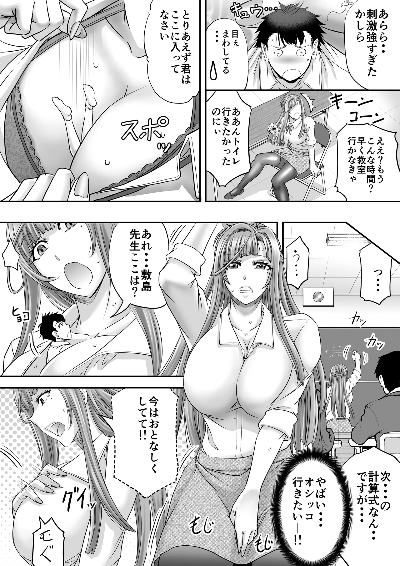 マイクローンマガジン Vol.86 Page.32