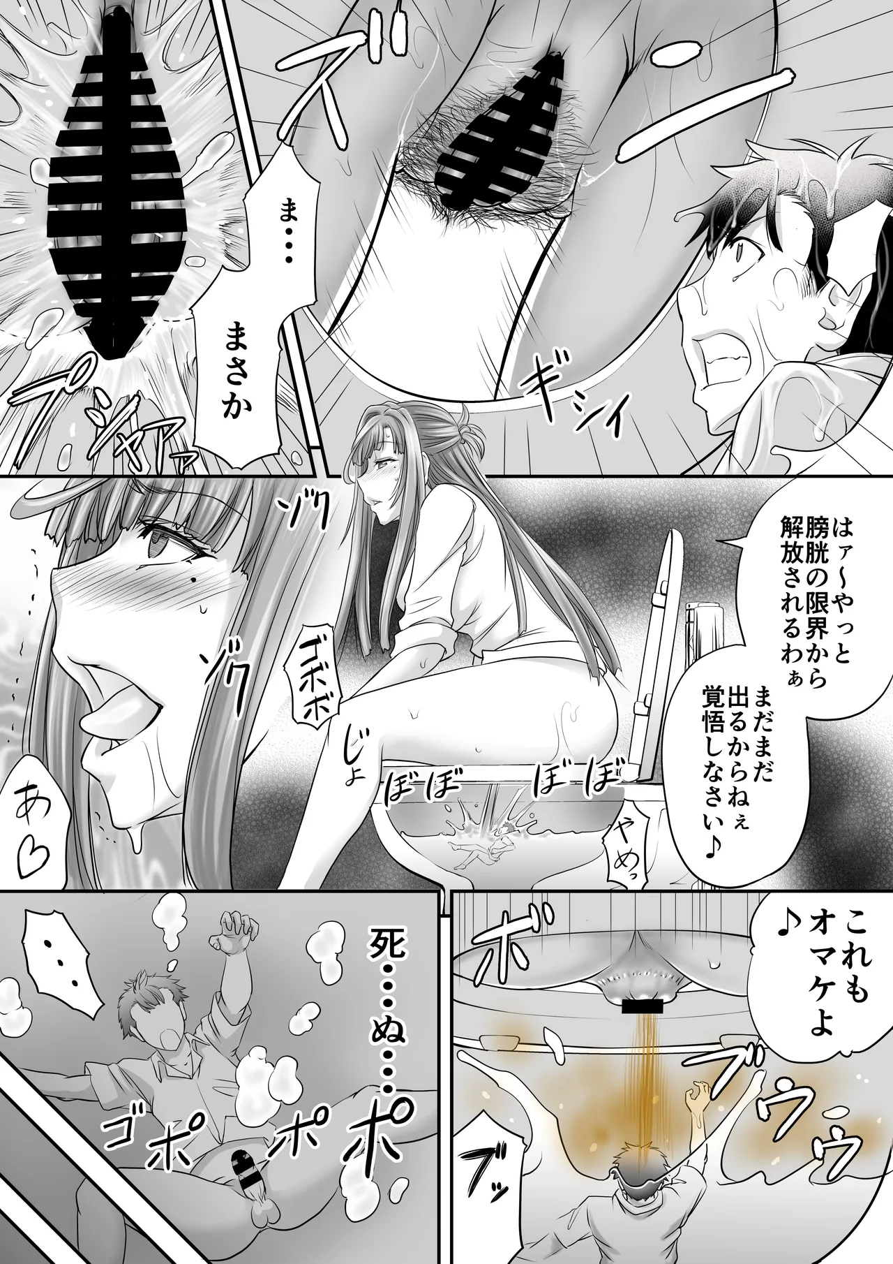 マイクローンマガジン Vol.86 Page.38