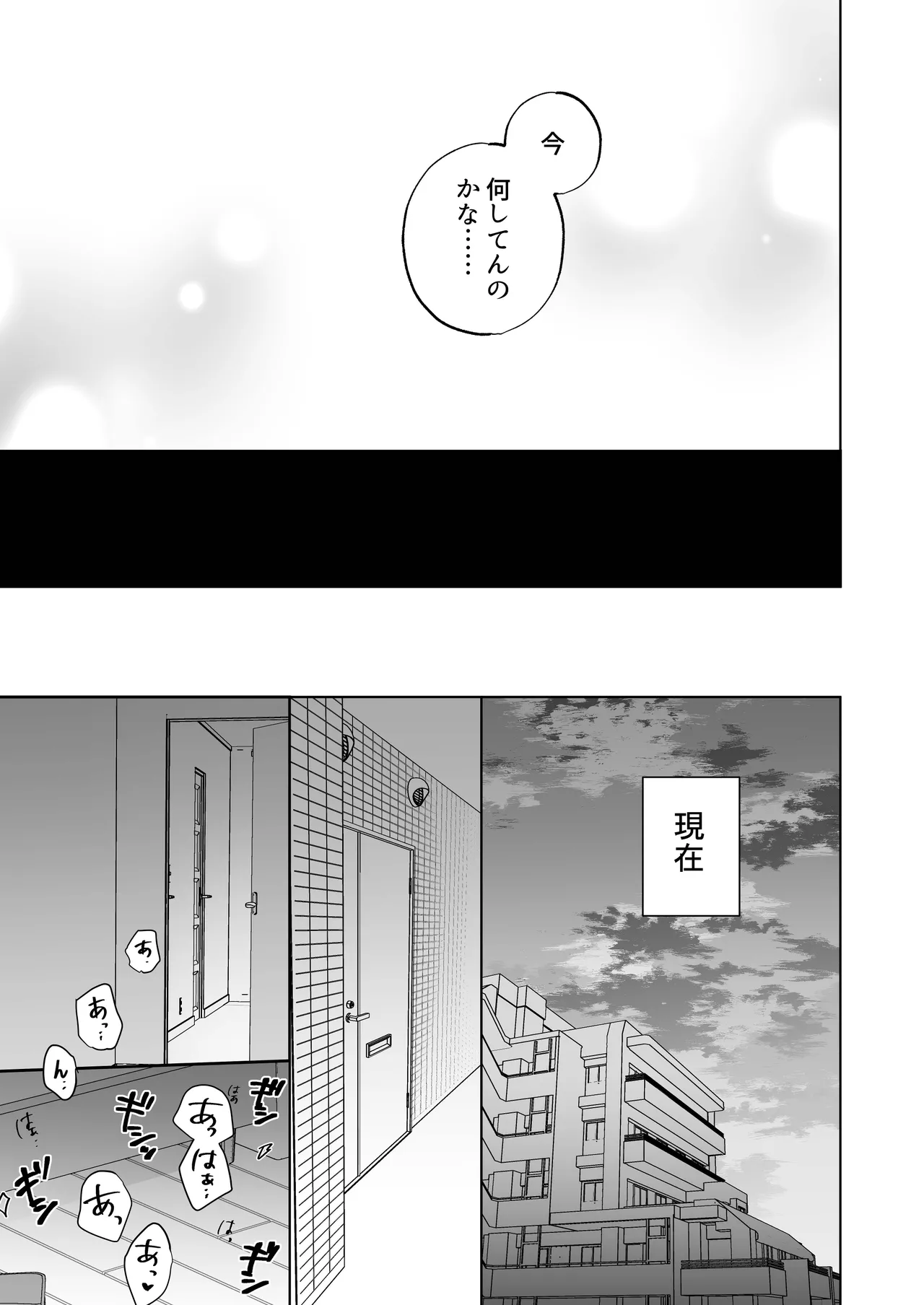 吸血鬼と人間のBL キスマーク編 Page.8