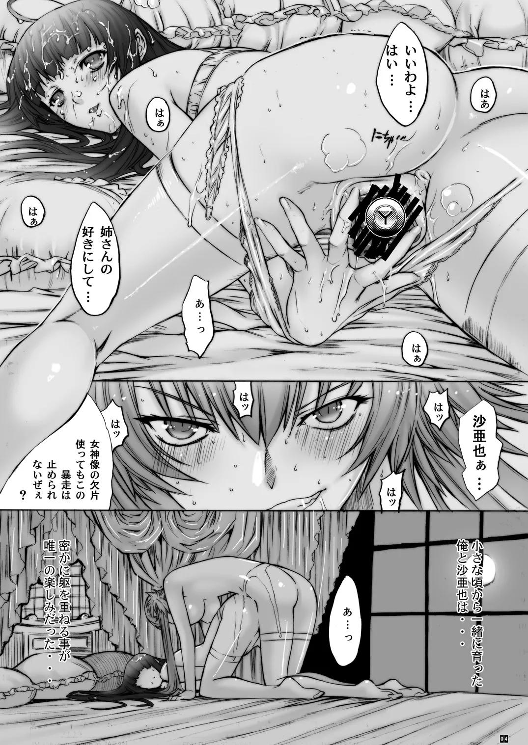 X BLOOD 4 Page.5