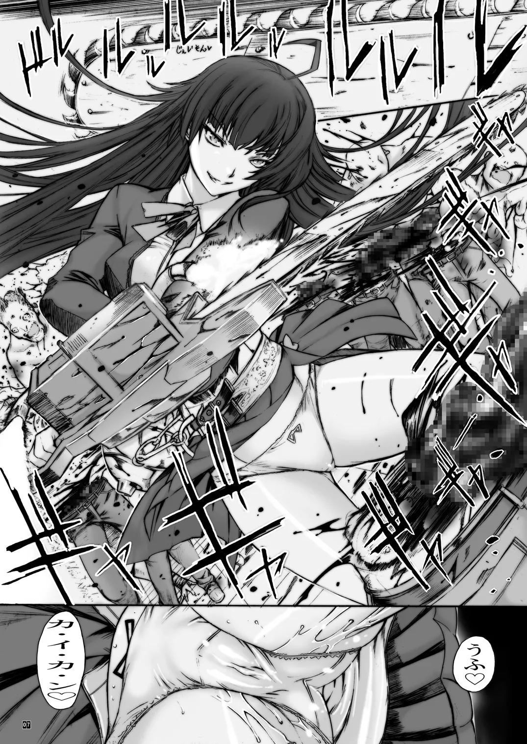 X BLOOD 4 Page.8