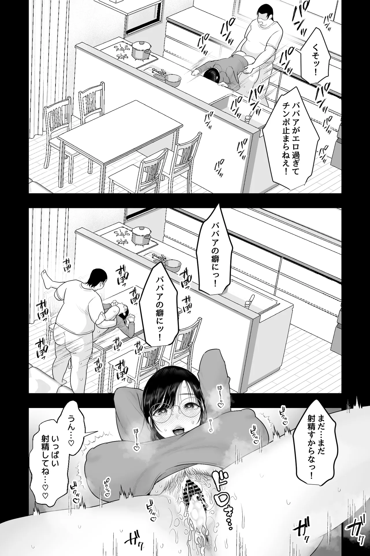 天然母さんがエロ可愛すぎるので、催眠オナホセックスしたった! Page.21