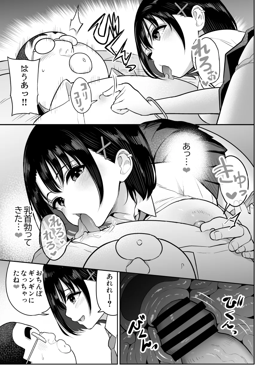 しるお2 Page.11