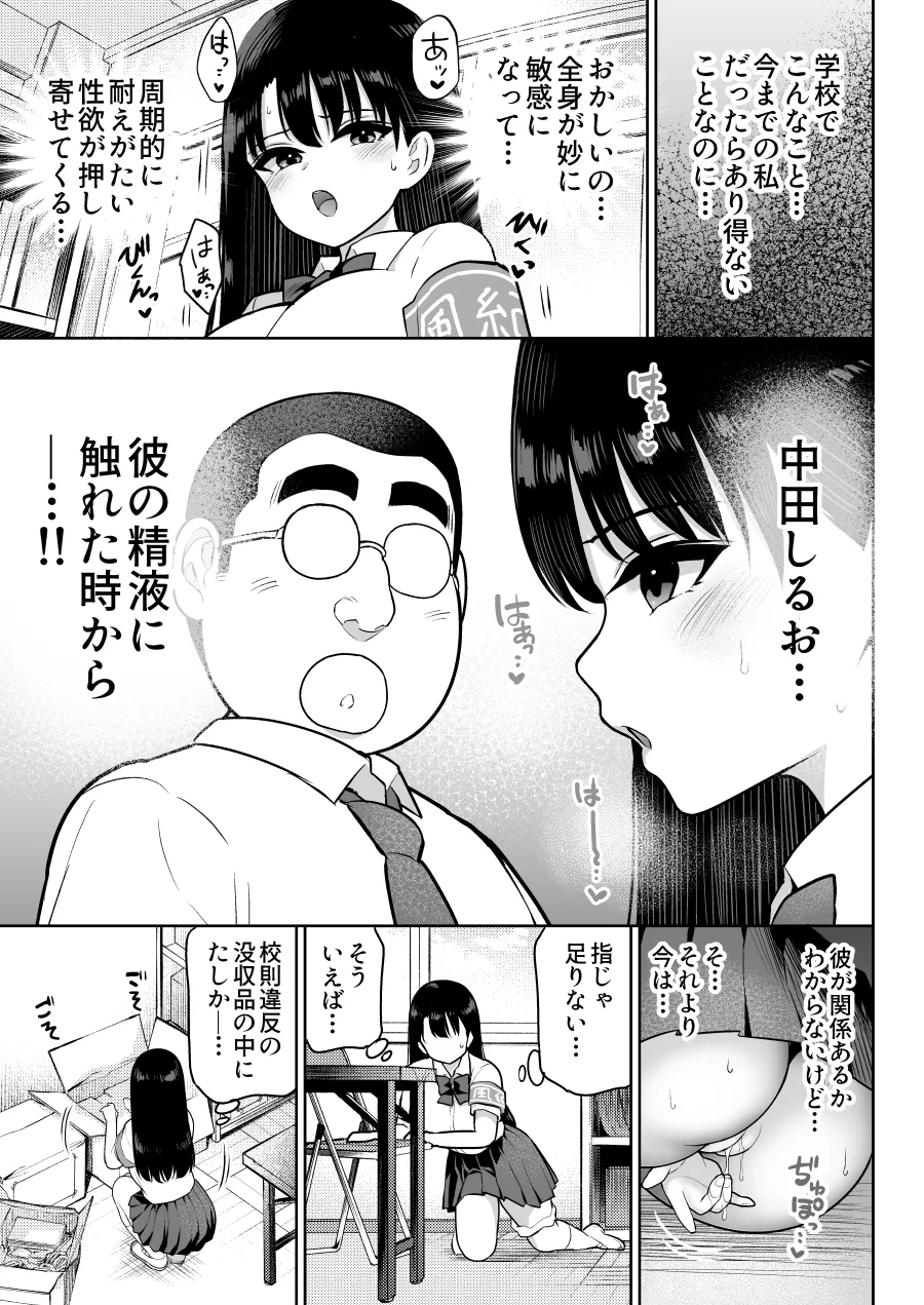 しるお2 Page.21