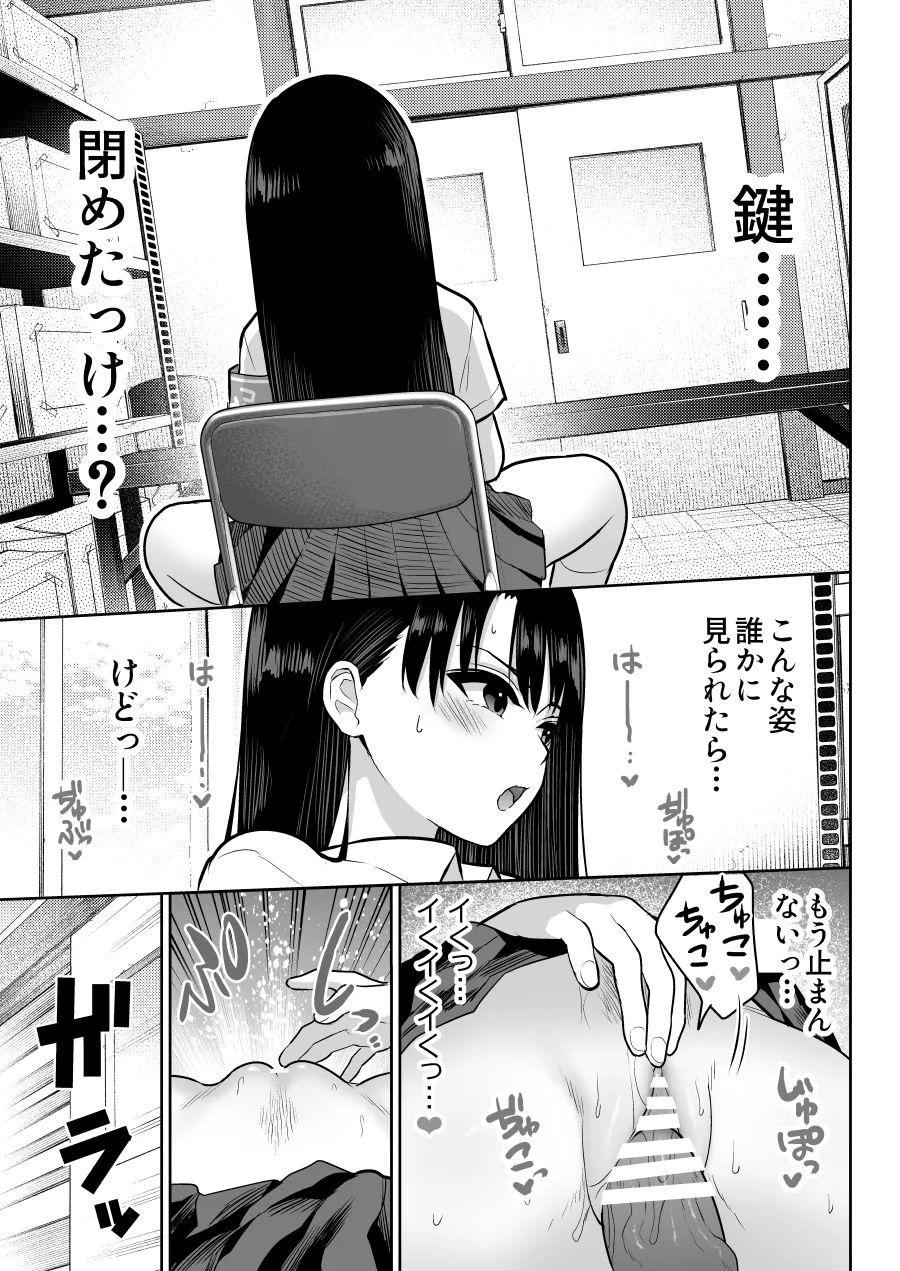 しるお2 Page.27