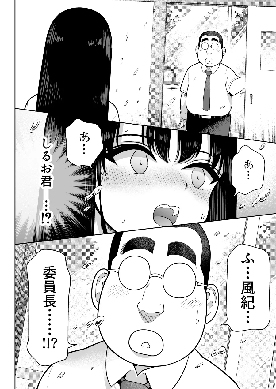 しるお2 Page.28