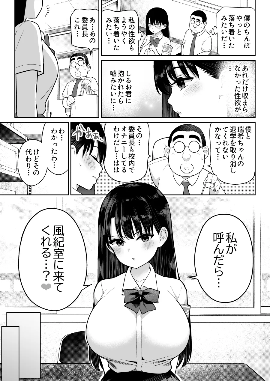 しるお2 Page.45