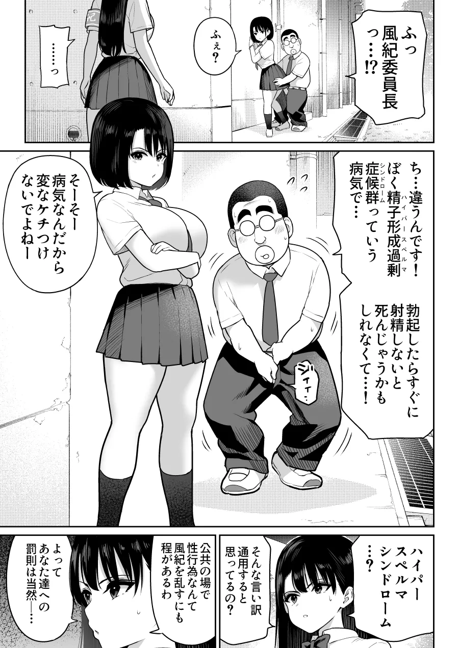 しるお2 Page.7