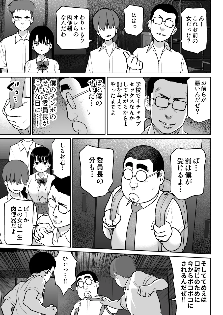 しるお2 Page.71