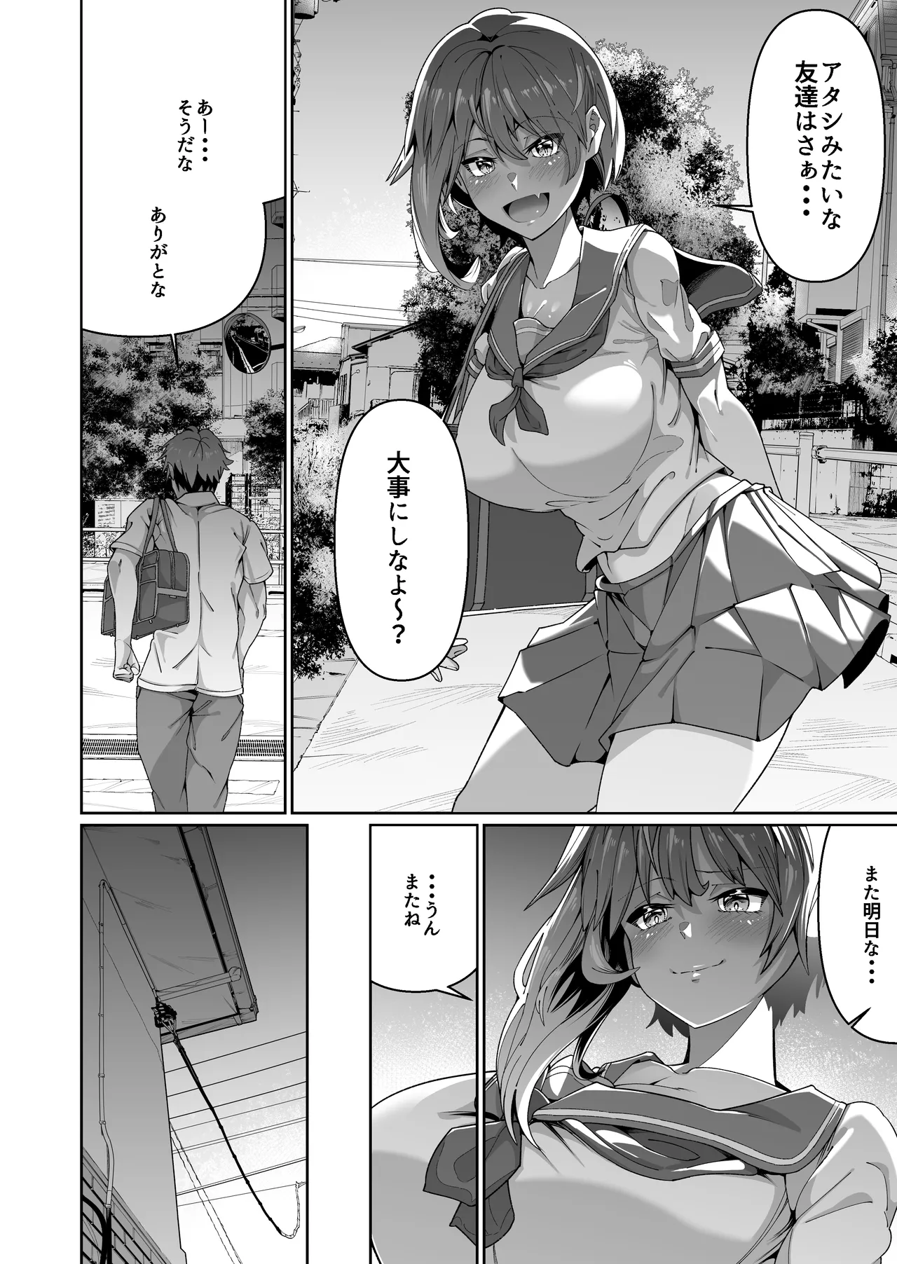 スケベボディの母と欲情する息子 -総集編- Page.8