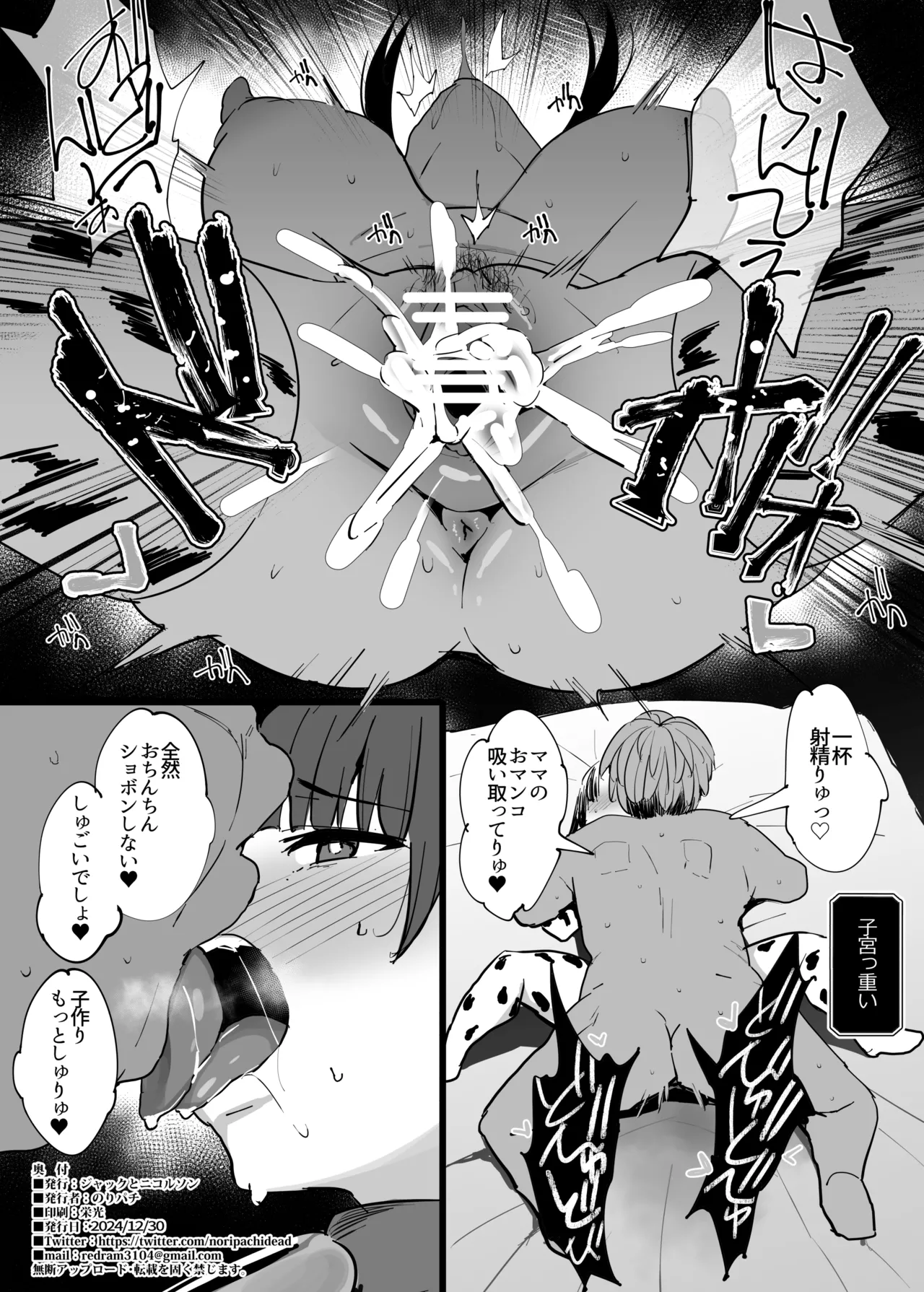 私が路銀を稼ぎます。２ Page.8