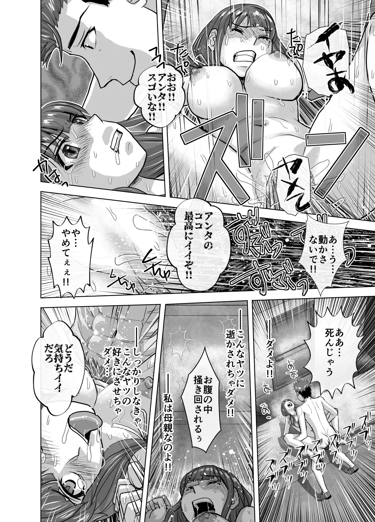 BEYOND～愛すべき彼方の人びと11 Page.28