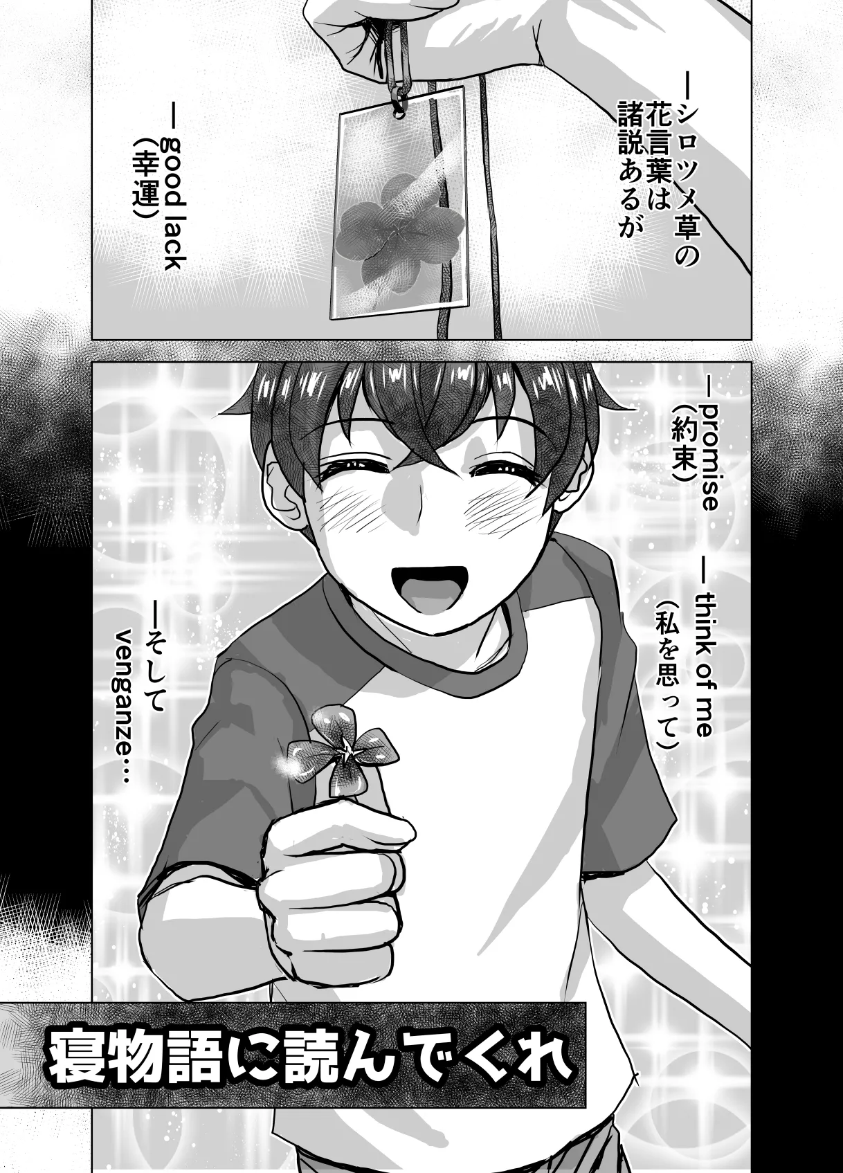 BEYOND～愛すべき彼方の人びと11 Page.61