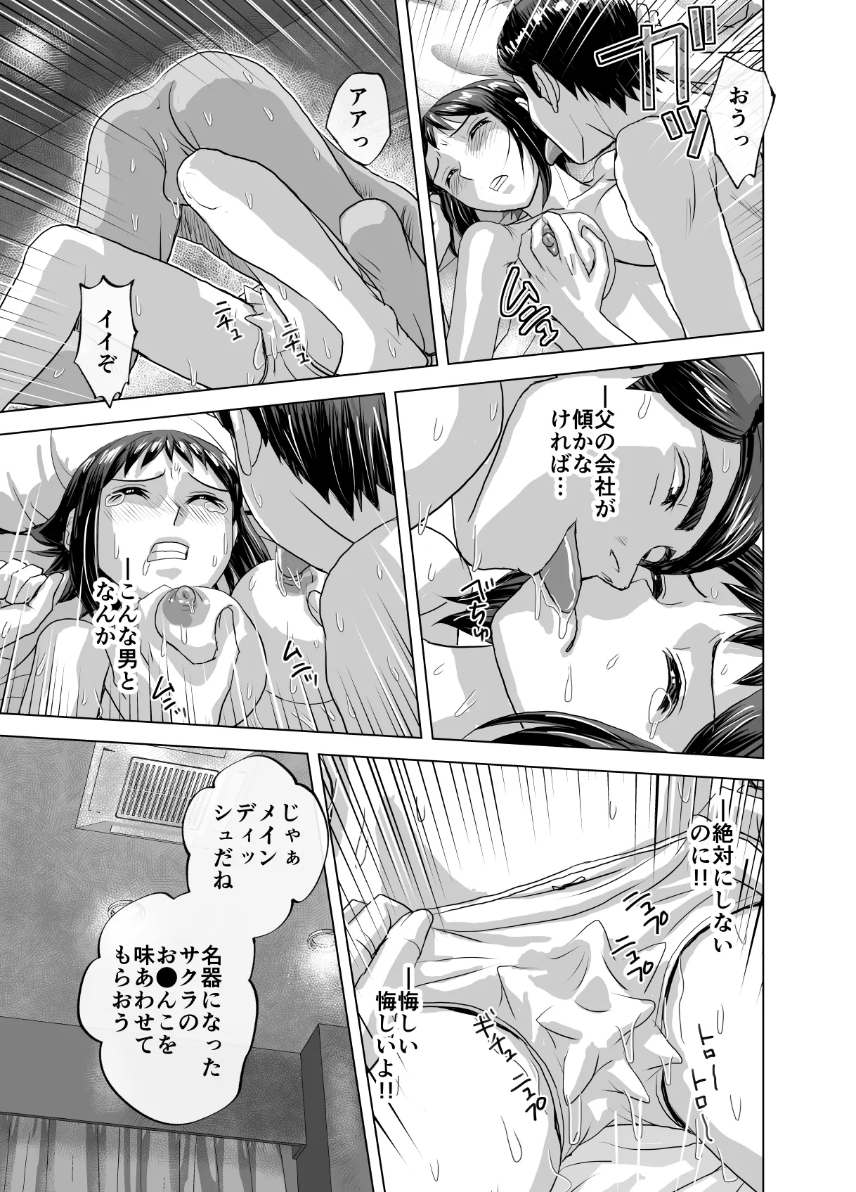 BEYOND～愛すべき彼方の人びと12 Page.13