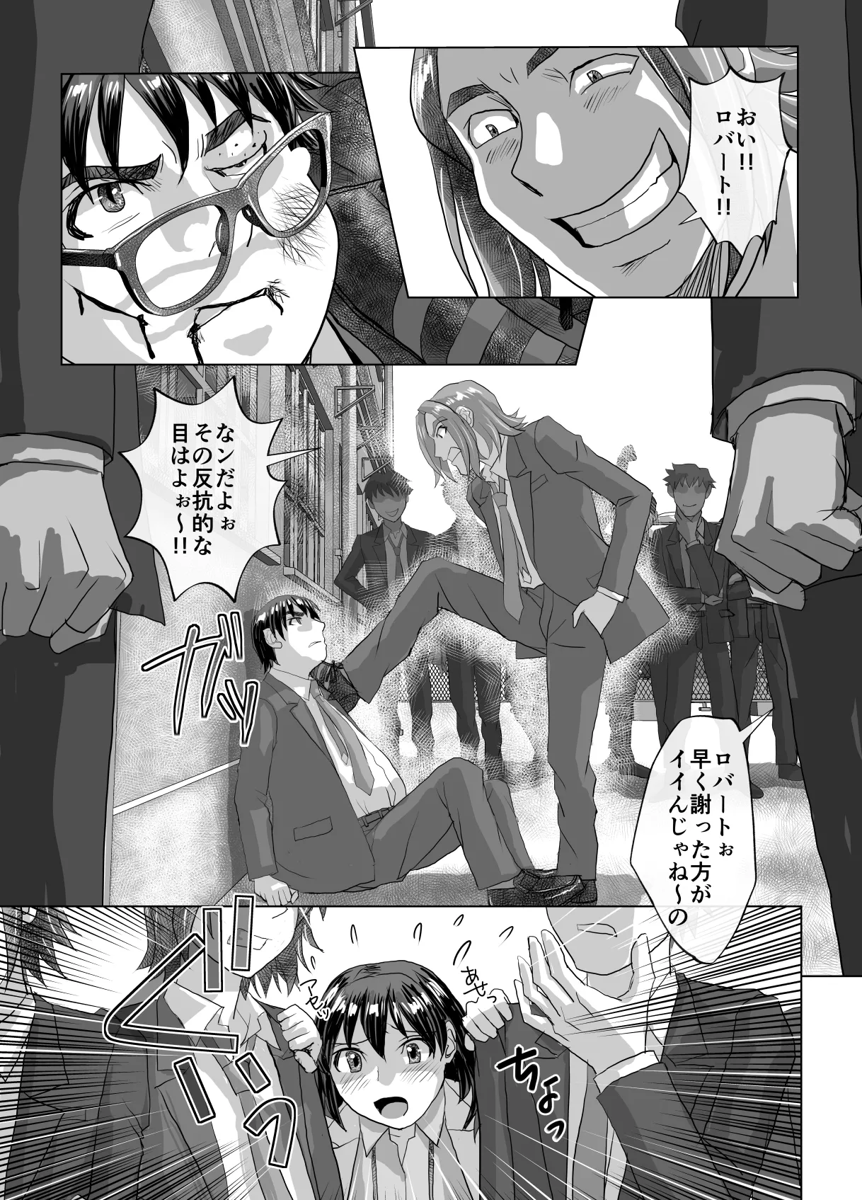 BEYOND～愛すべき彼方の人びと12 Page.21