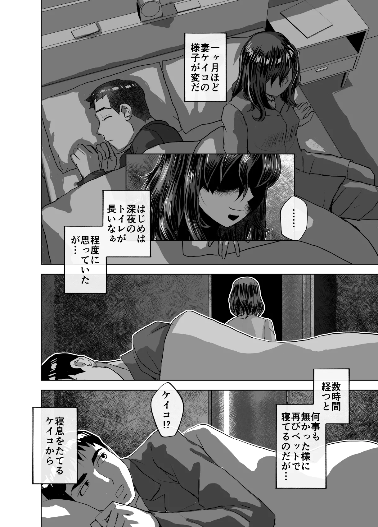 BEYOND～愛すべき彼方の人びと12 Page.34