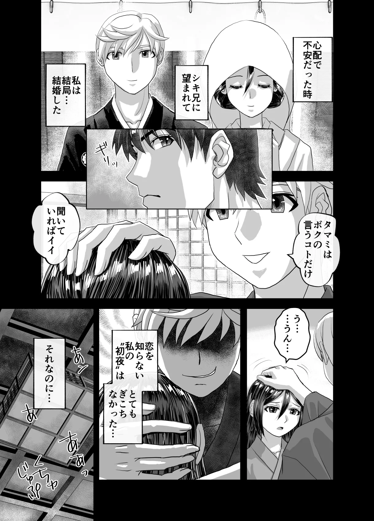 BEYOND～愛すべき彼方の人びと13 Page.13